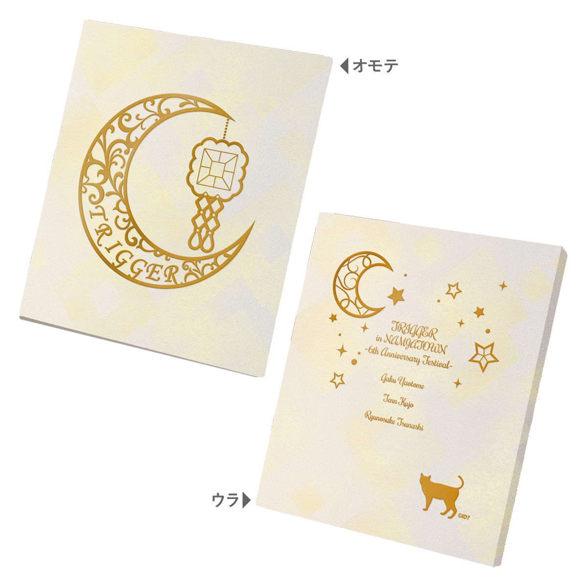 fripside アルバムセット + ポストカード fripSide GOODS LINEUP