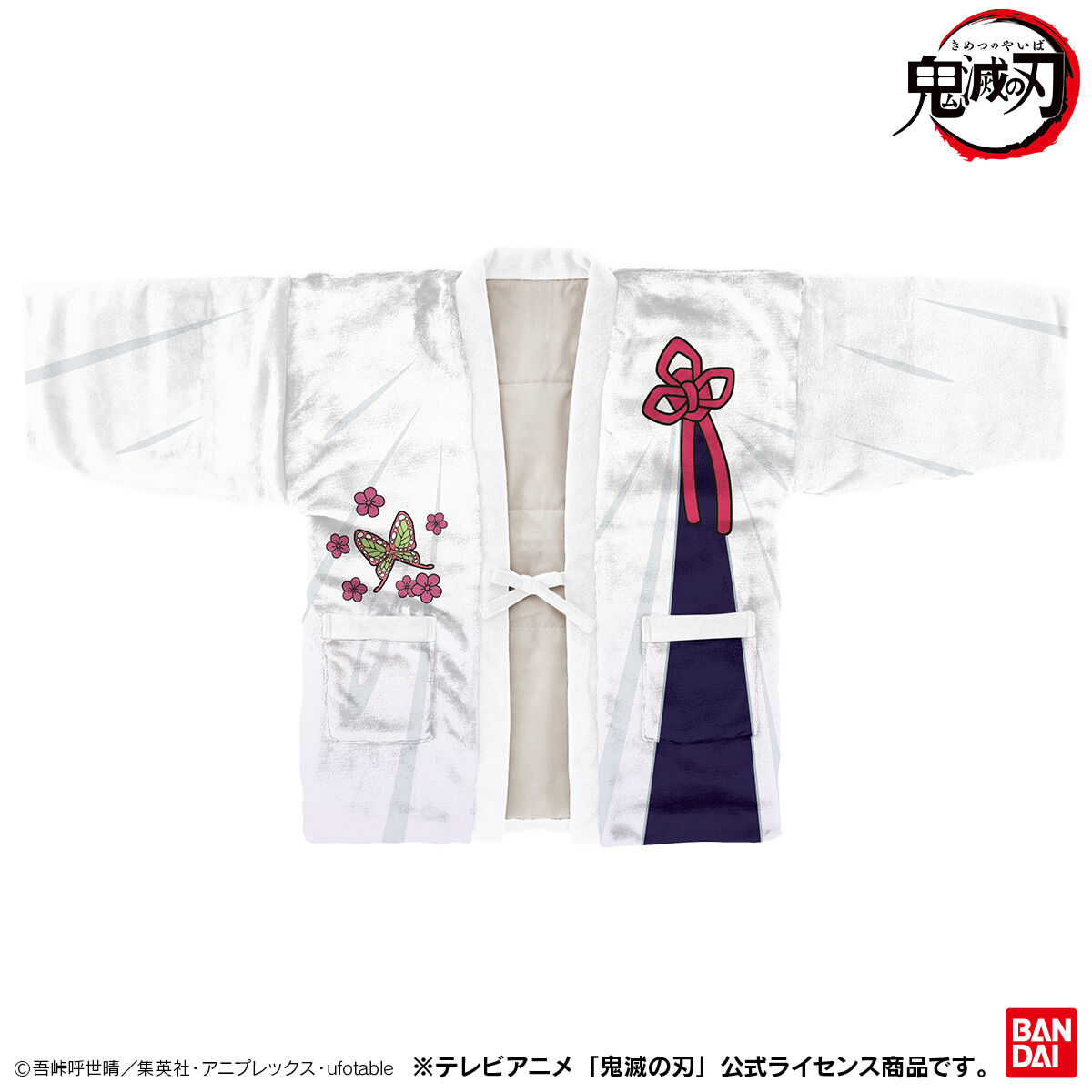 鬼滅の刃 フリース半纏 | 鬼滅の刃 ファッション・アクセサリー