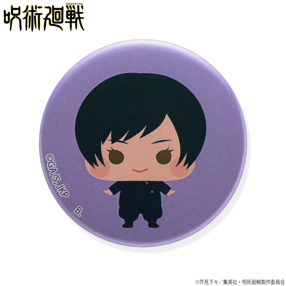 ハピクロ！】呪術廻戦 ちぃきゃら トレーディング缶バッジ(全17種
