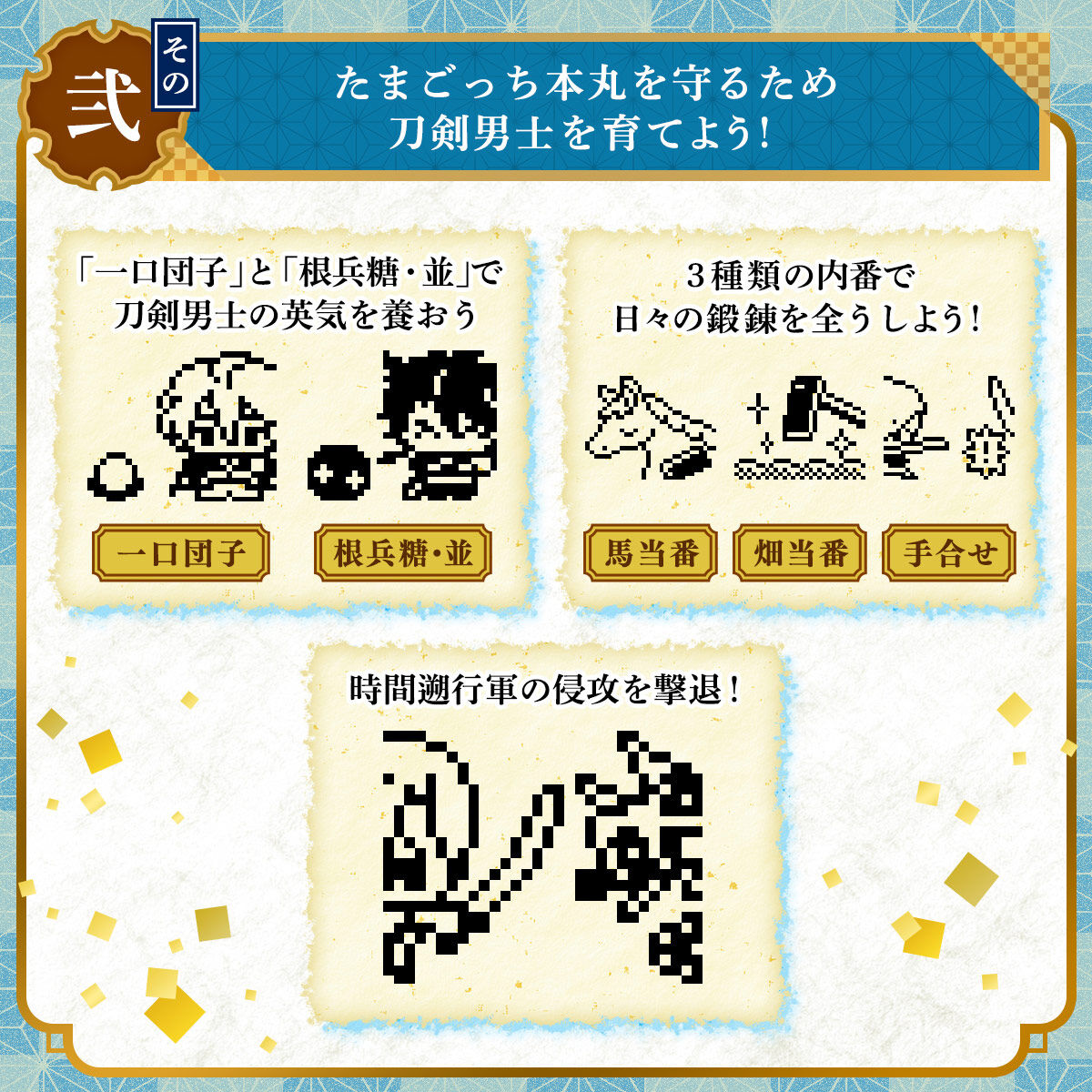 刀剣乱舞-ONLINE- とうらぶっち【2次：2022年9月発送】 | たまごっち