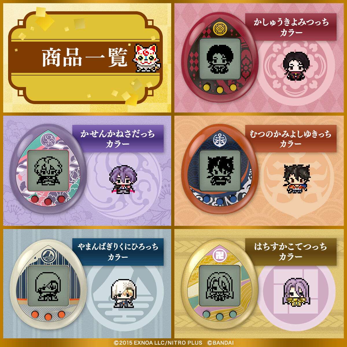 【未使用】とうらぶっち 加州清光 かしゅうきよみつっちカラー 刀剣乱舞 刀剣乱舞-ONLINE- とうらぶっち【2次：2022年9月発送】 | たまごっち