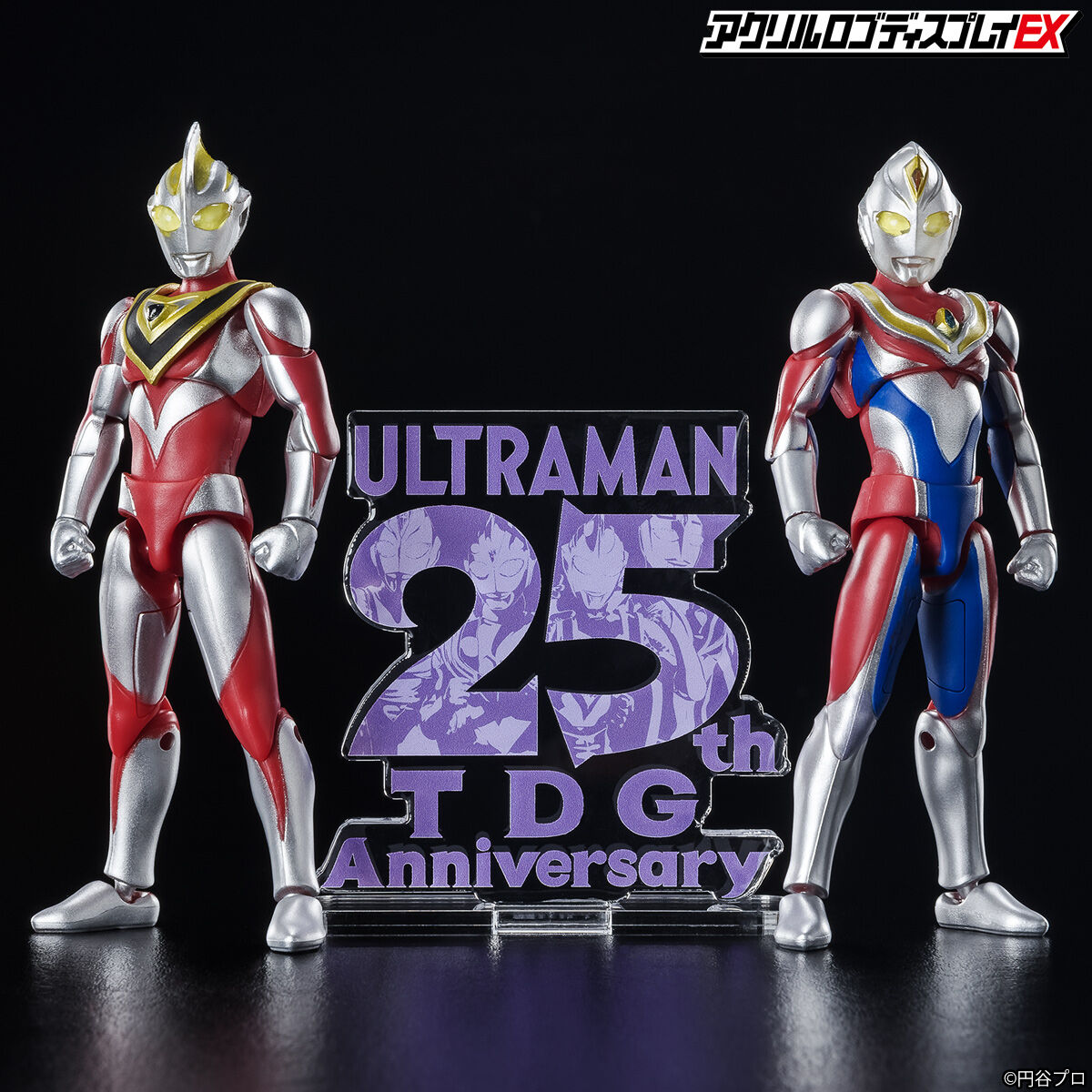 中古 ウルトラマン ウルトラ兄弟 アクリルロゴディスプレイEX セット 中古 ウルトラマン ウルトラ兄弟 アクリルロゴディスプレイEX