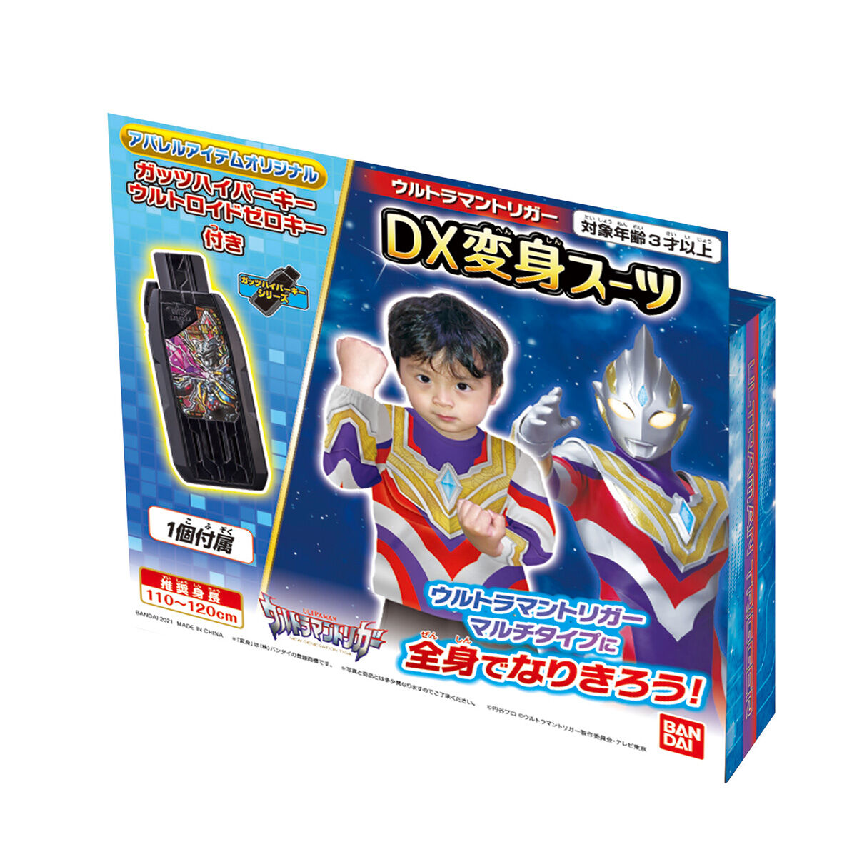 ウルトラマントリガーガッツハイパーキー付き変身スーツ21aw ウルトラマントリガー ファッション アクセサリー バンダイナムコグループ公式通販サイト