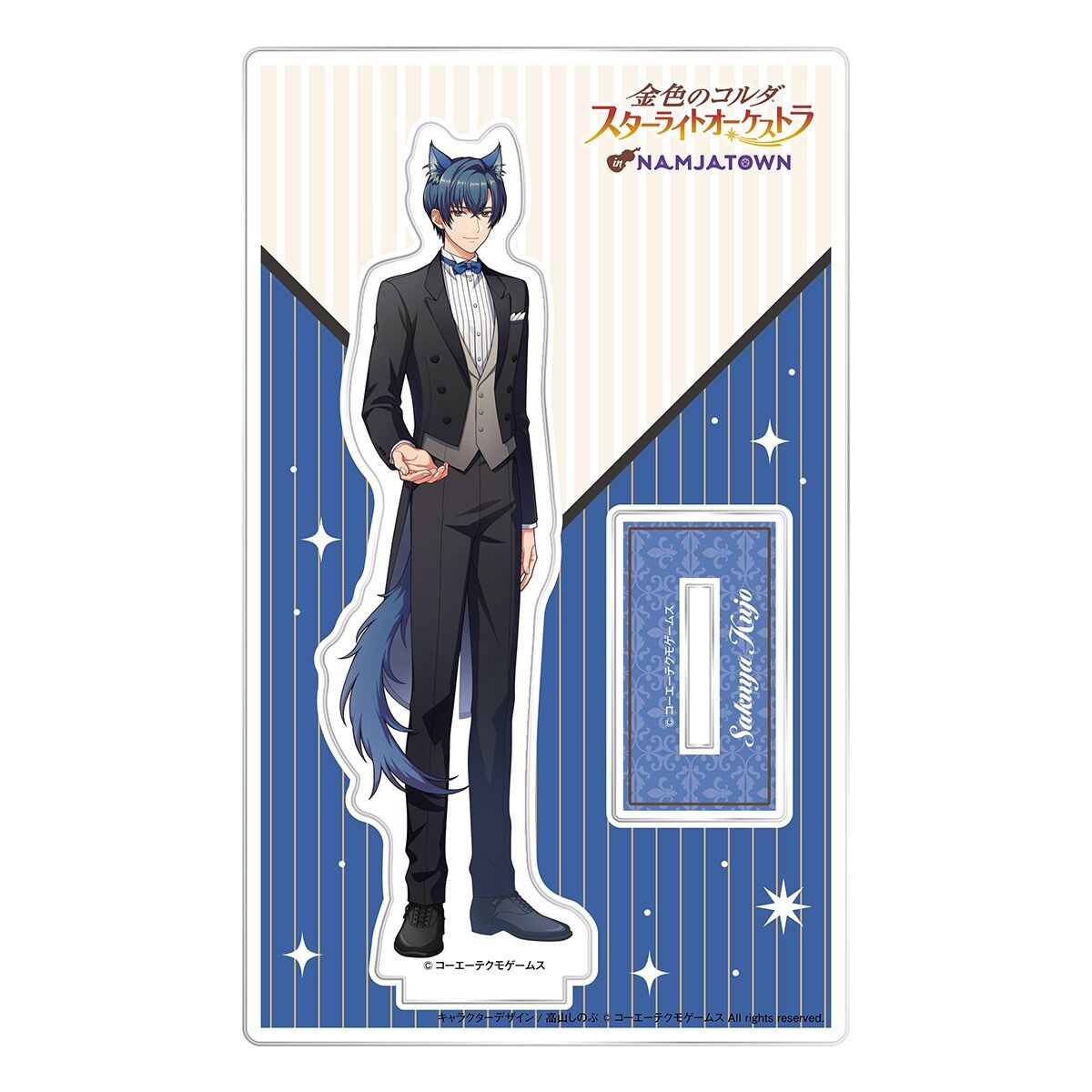 金色のコルダ スターライトオーケストラ in NAMJATOWN アクリル