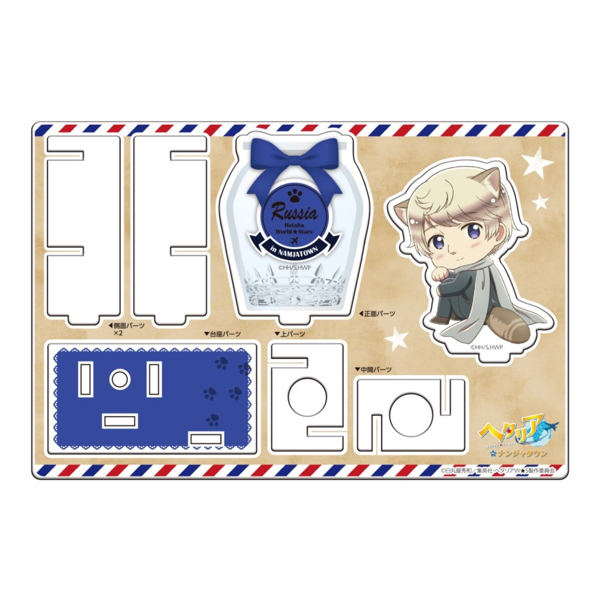 アニメ「ヘタリア World ☆ Stars」in ナンジャタウン