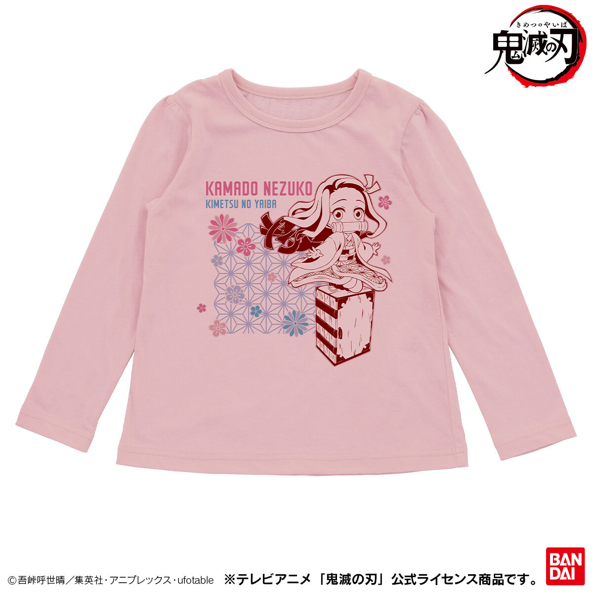 専用出品　トラジャグッズ② 鬼滅の刃2TOPSパジャマセット女児(洗濯ネット)21AW | 鬼滅の刃