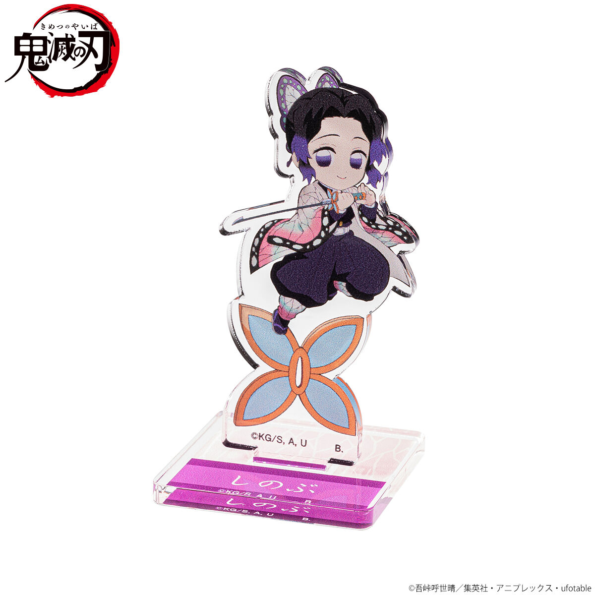 ハピクロ 鬼滅の刃 ちょこんとのっかりミニキャラ アクリルスタンド ランダム 全8種 四次受注 22年3月お届け 鬼滅の刃 趣味 コレクション バンダイナムコグループ公式通販サイト