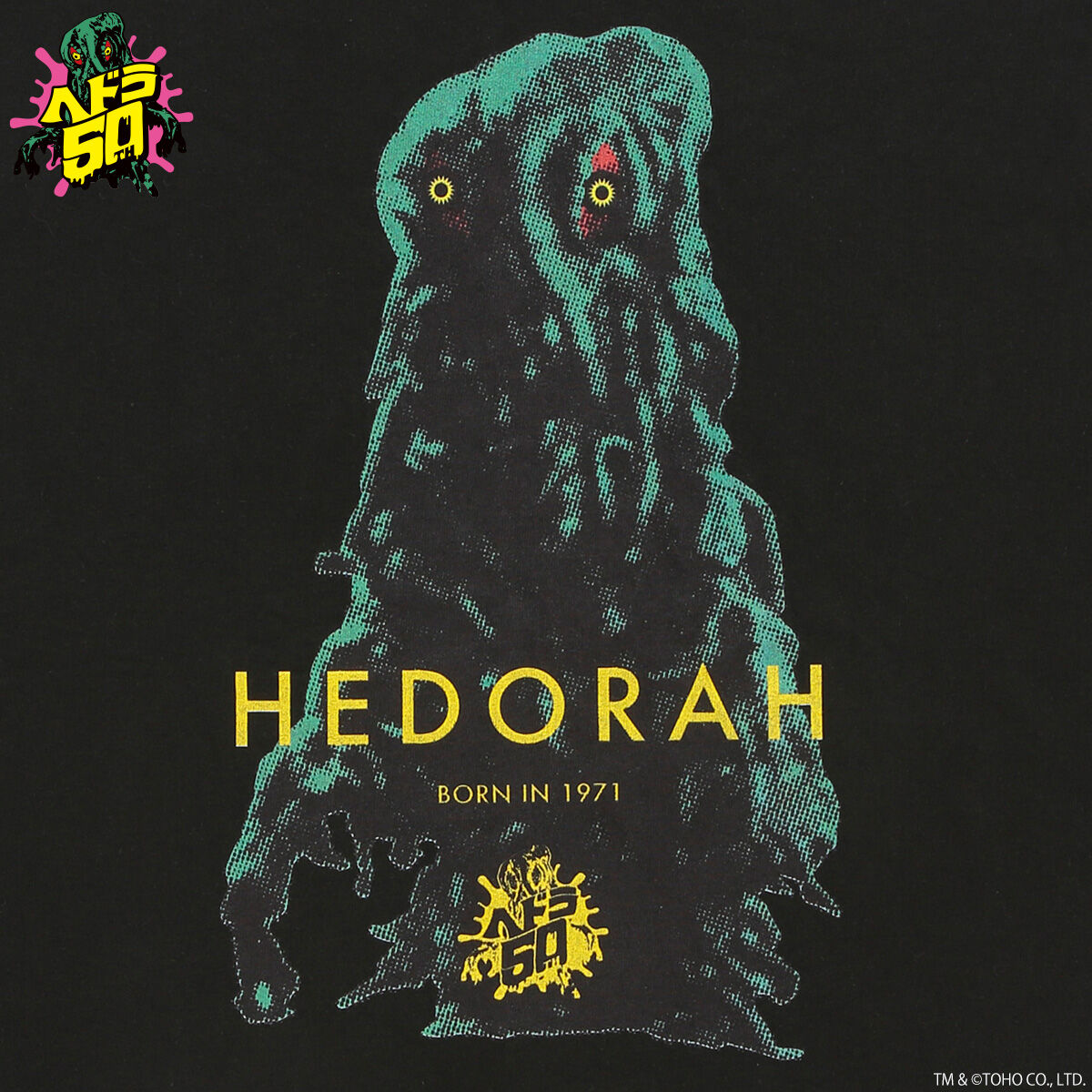 ゴジラ ヘドラ 50周年 フォトTシャツ | ゴジラシリーズ ファッション