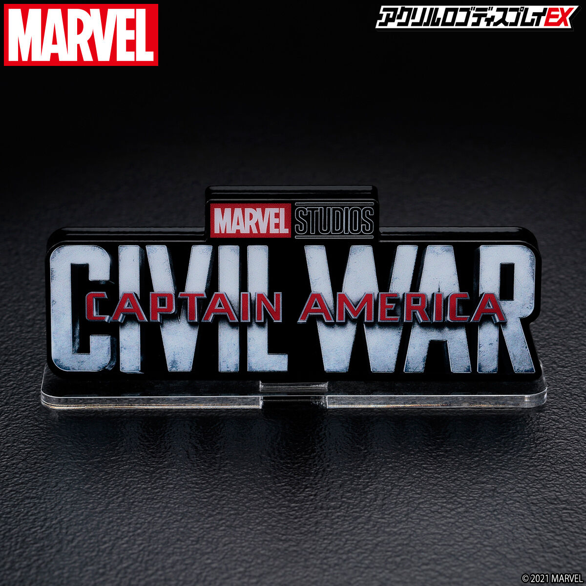 アクリルロゴディスプレイEX Marvel シビル・ウォー/キャプテン アクリルロゴディスプレイEX Marvel シビル・ウォー/キャプテン