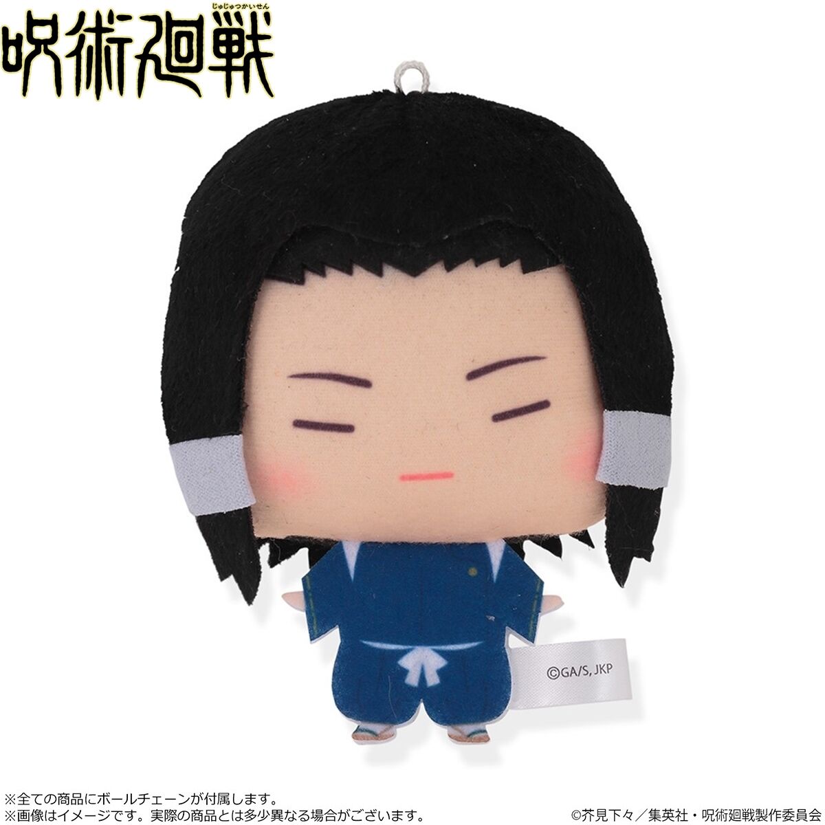 ハピクロ！】呪術廻戦 ちぃきゃら トレーディングマスコットチャーム