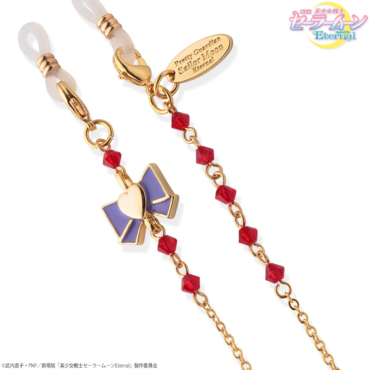 劇場版「美少女戦士セーラームーンEternal」マルチアクセサリー