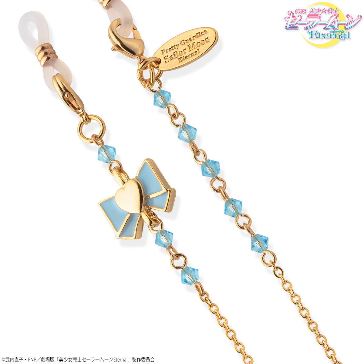 劇場版「美少女戦士セーラームーンEternal」マルチアクセサリー