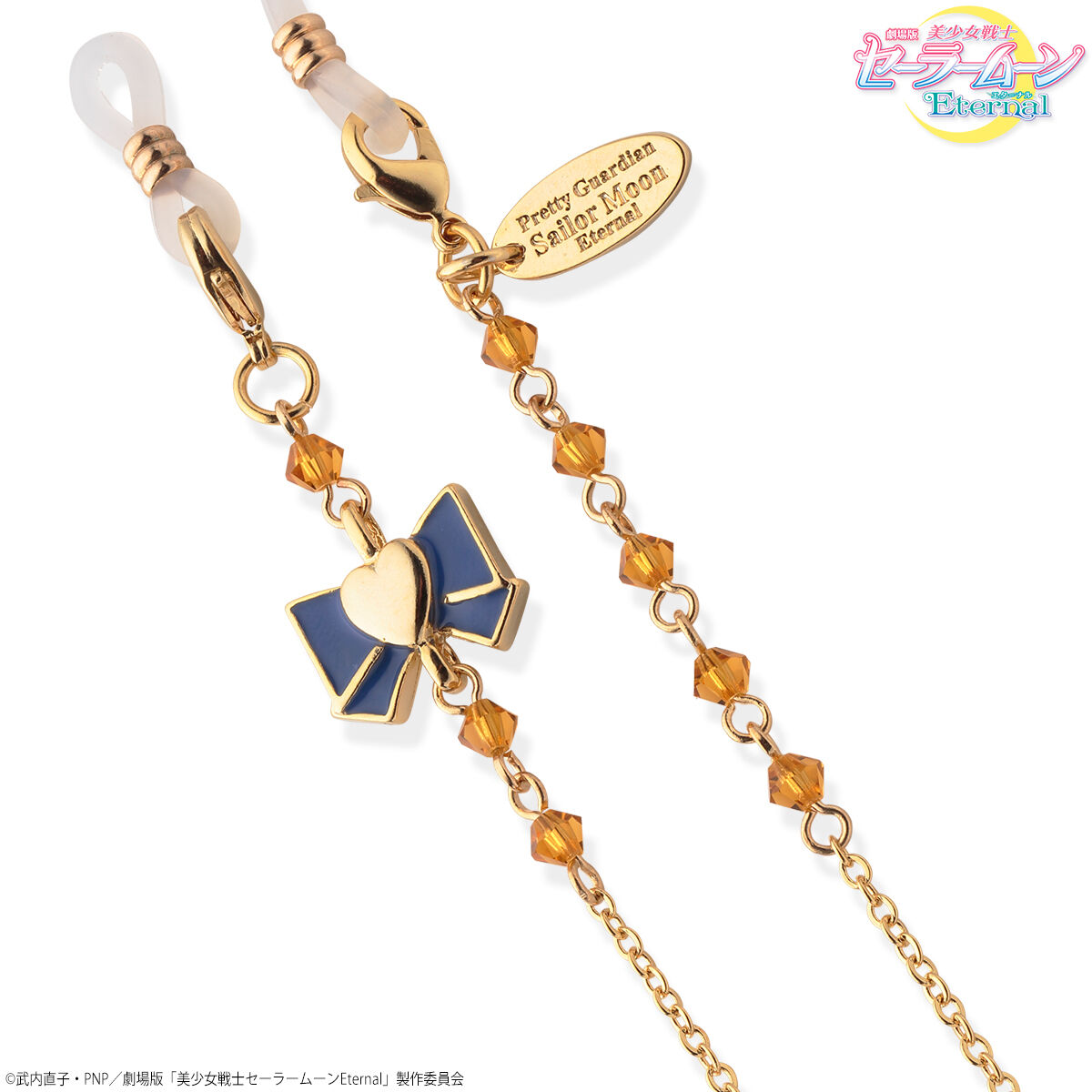 劇場版「美少女戦士セーラームーンEternal」マルチアクセサリー