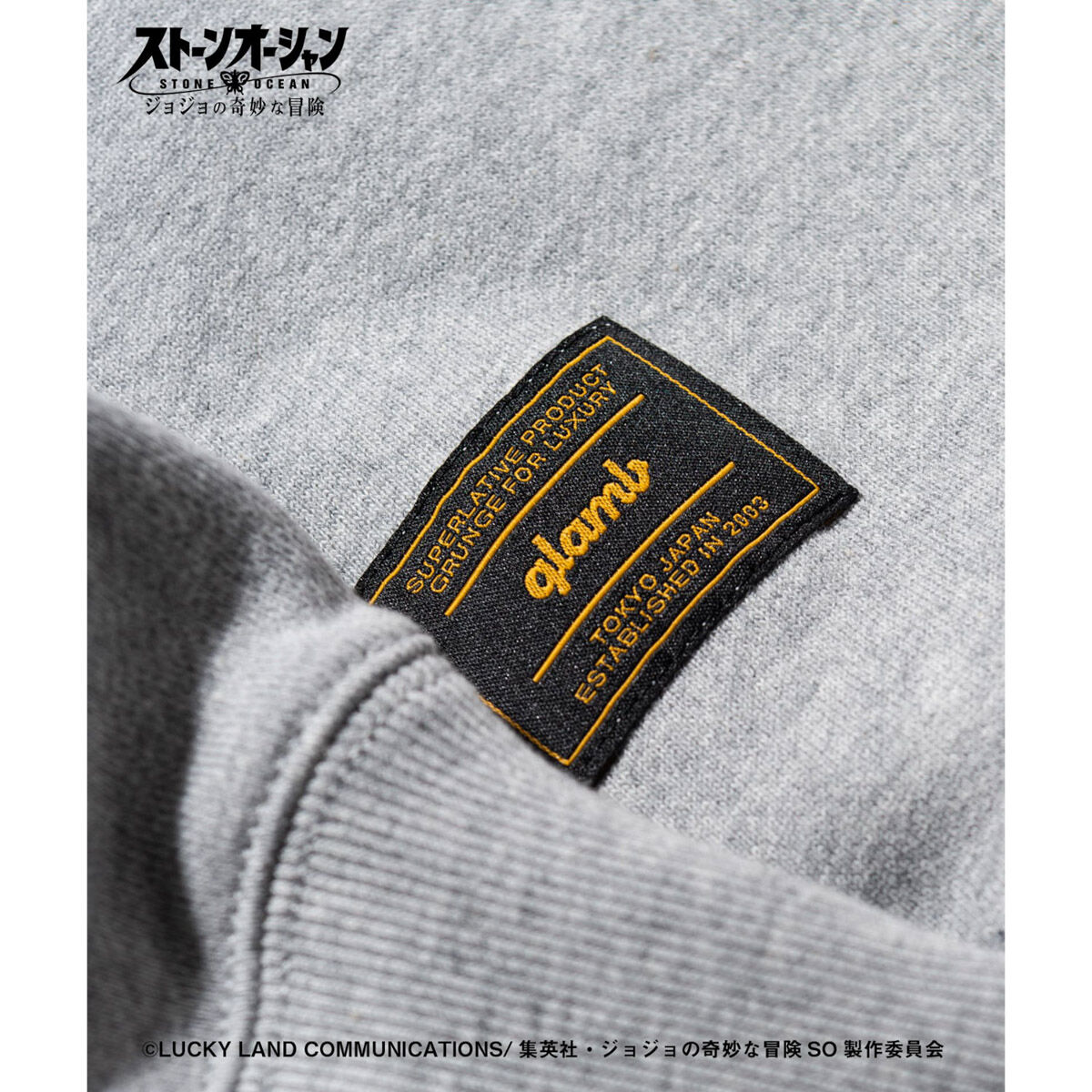 ジョジョの奇妙な冒険 ストーンオーシャン【glamb】スウェット