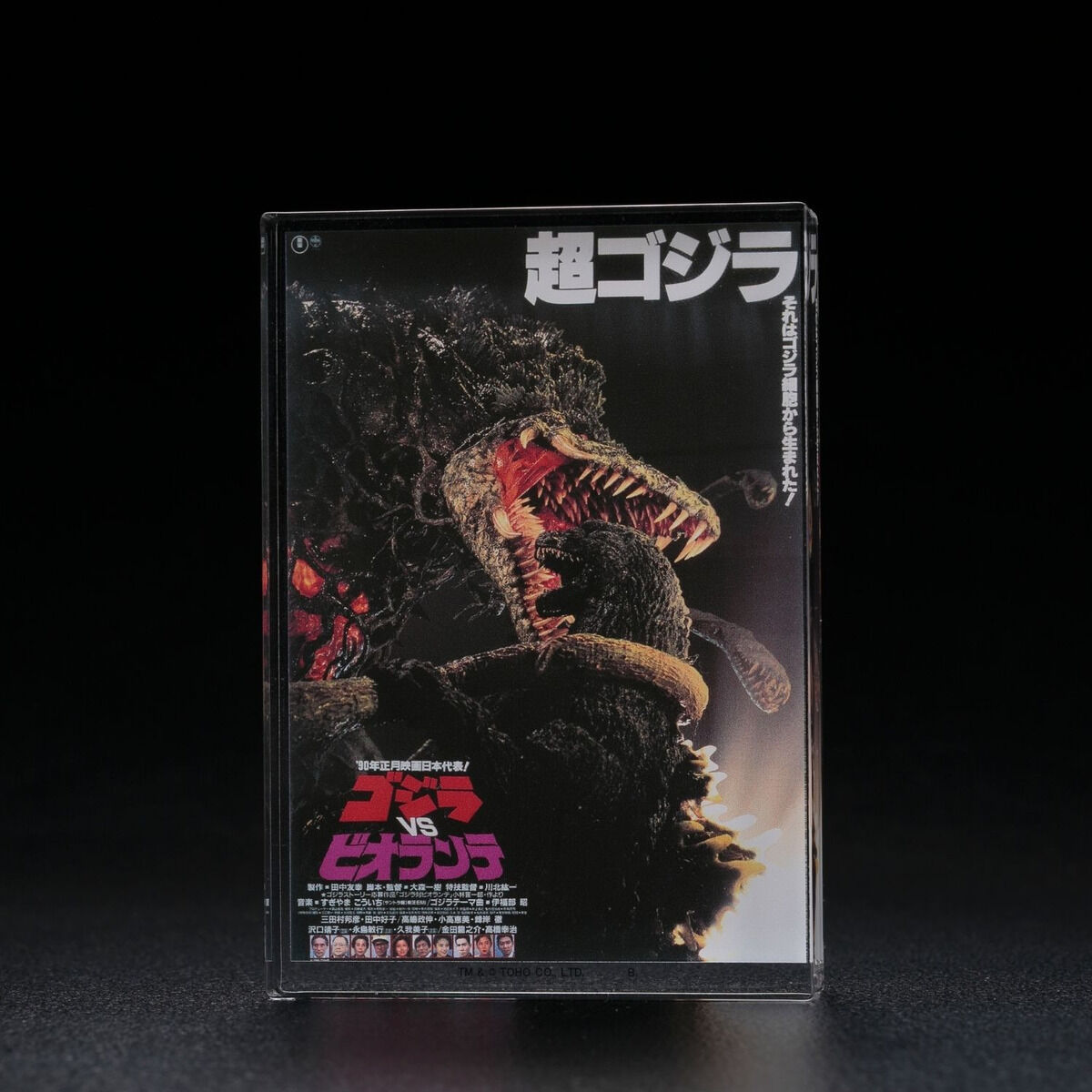 ゴジラ 『ゴジラVSビオランテ』 アクリルブロックスタンド
