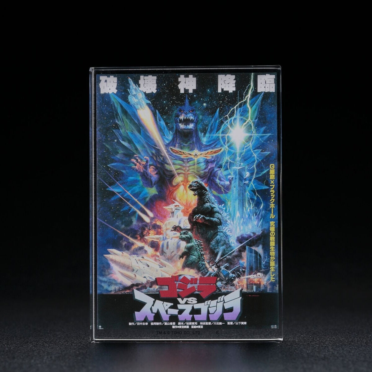 ゴジラ メモリアルポスターパーカー ゴジラVSスペースゴジラ