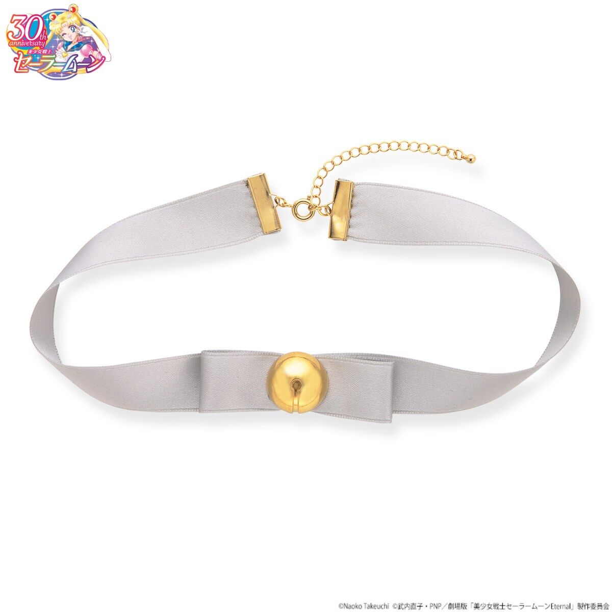 劇場版「美少女戦士セーラームーンEternal」チョーカー＆イヤー