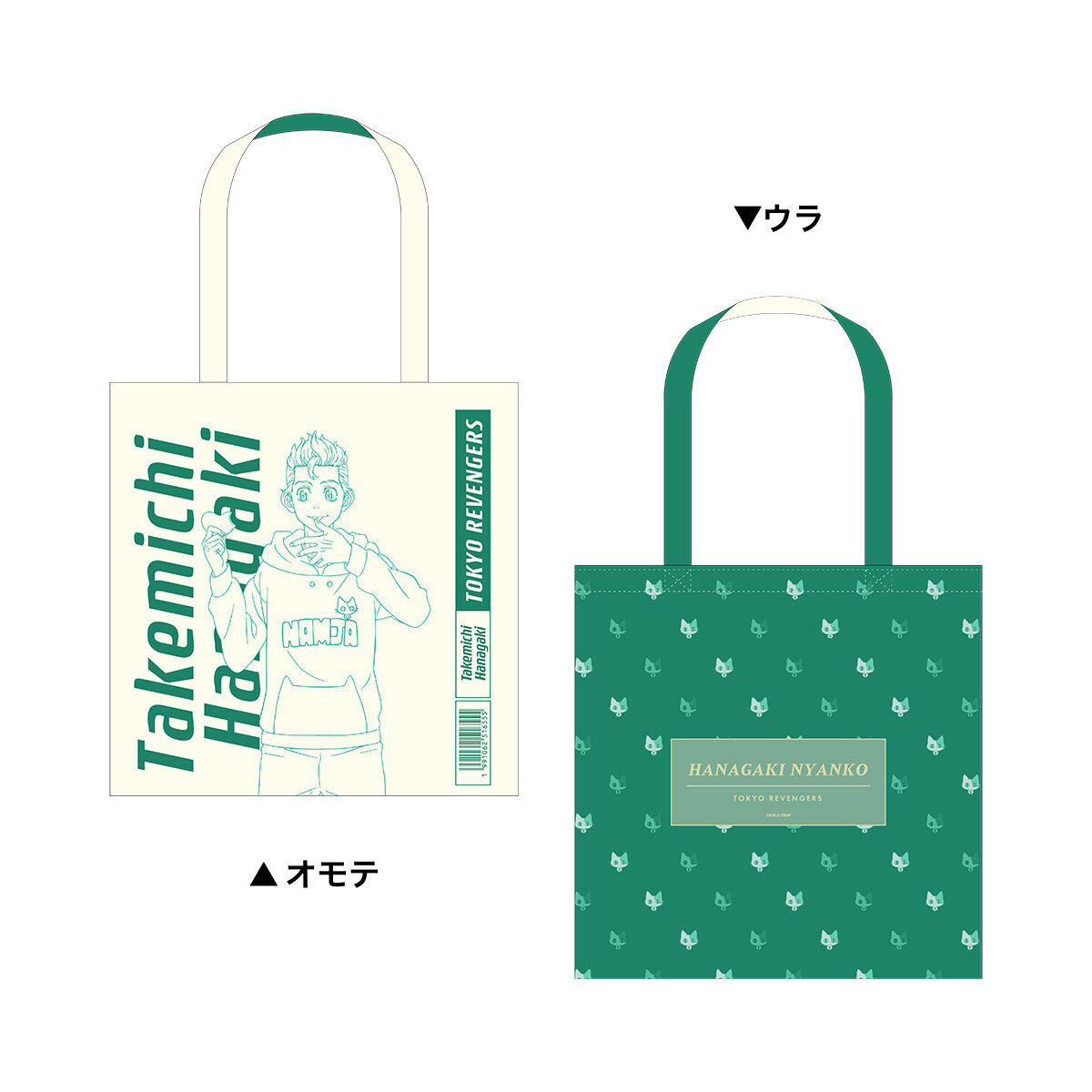 東京リベンジャーズ 刺繍ミニランチトート | アニメーク