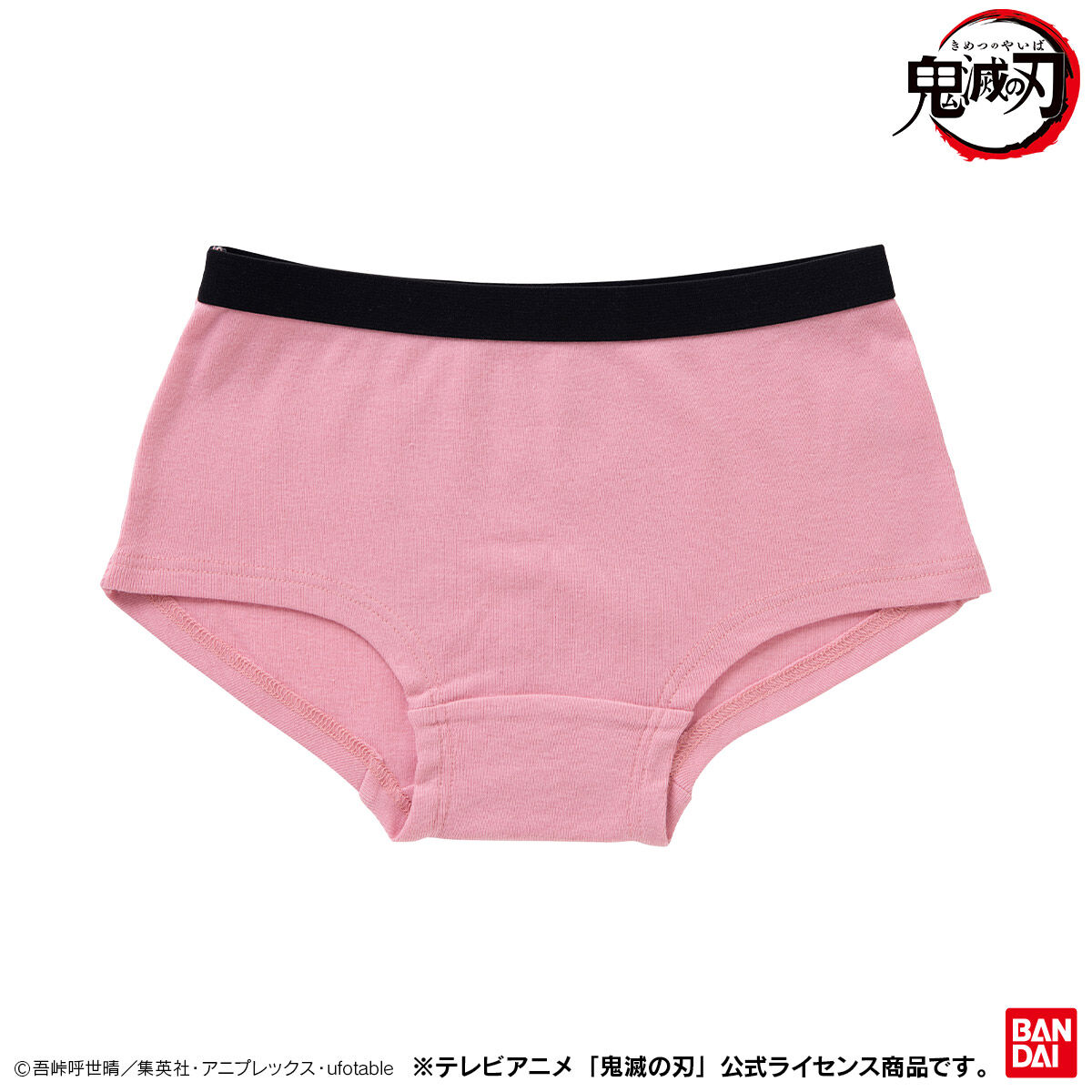 鬼滅の刃 ボクサーショーツ2枚組22SS | 鬼滅の刃 幼児・子供向け（3歳