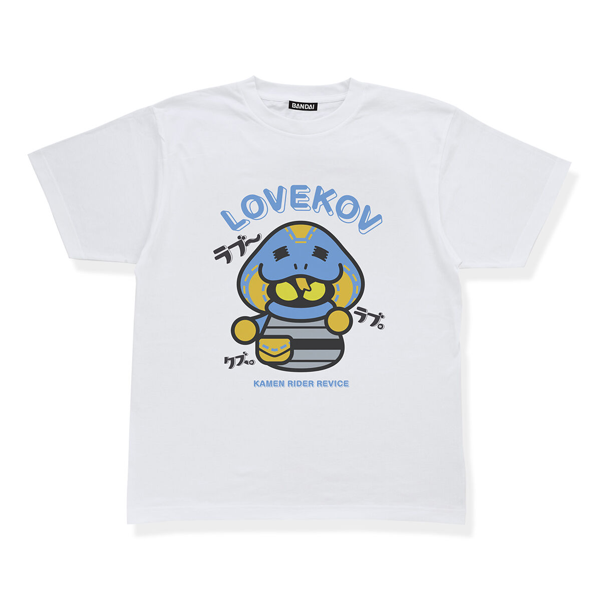 仮面ライダーリバイス ラブコフ デフォルメデザインTシャツ