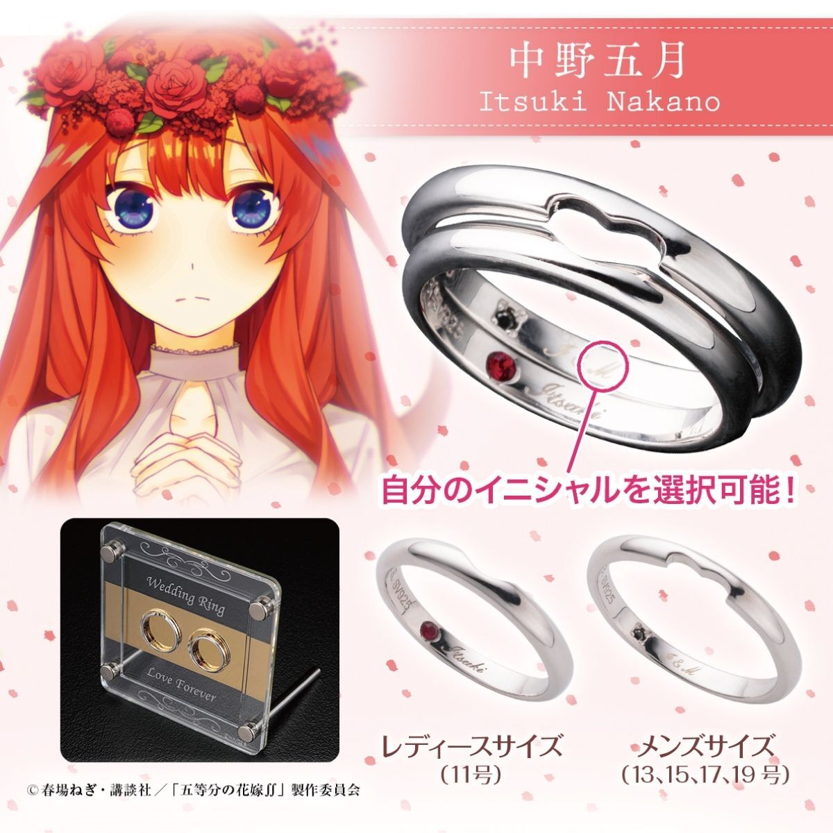 【商品】五等分の花嫁∬ マリッジリング 五月モデル(宝石:ガーネット) シルバー ２本セット 未使用品 ごとよめ ユートレジャー 指輪 その他