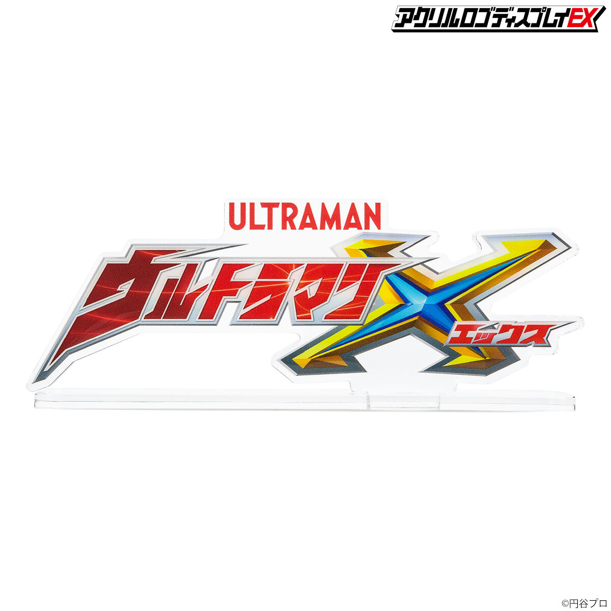 アクリルロゴディスプレイEX ウルトラマン③ アクリルロゴディスプレイEX ウルトラマンブレーザー【2025年3月