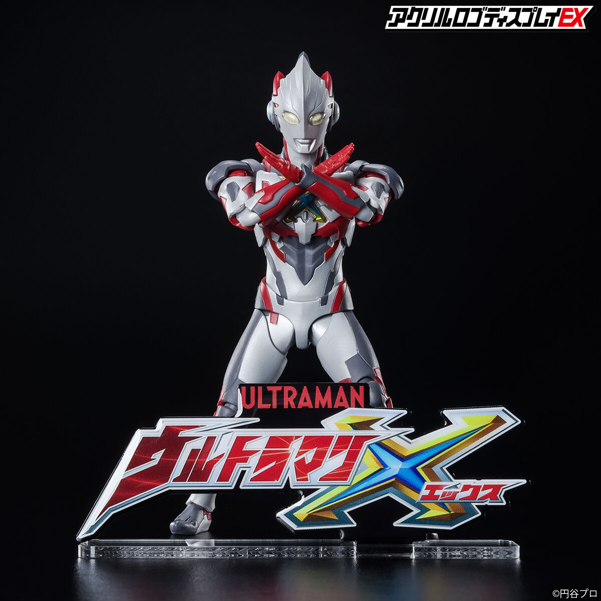 全てのアイテム アクリルロゴディスプレイ ウルトラマン 12種セット