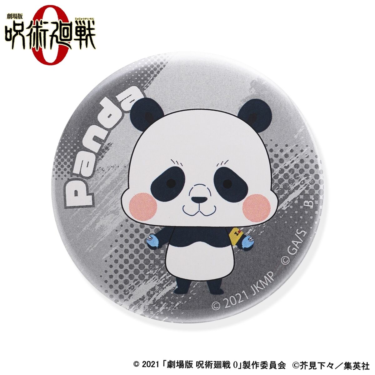 ハピクロ！】劇場版 呪術廻戦 0 ちぃきゃら 缶バッジ（ランダム全10種