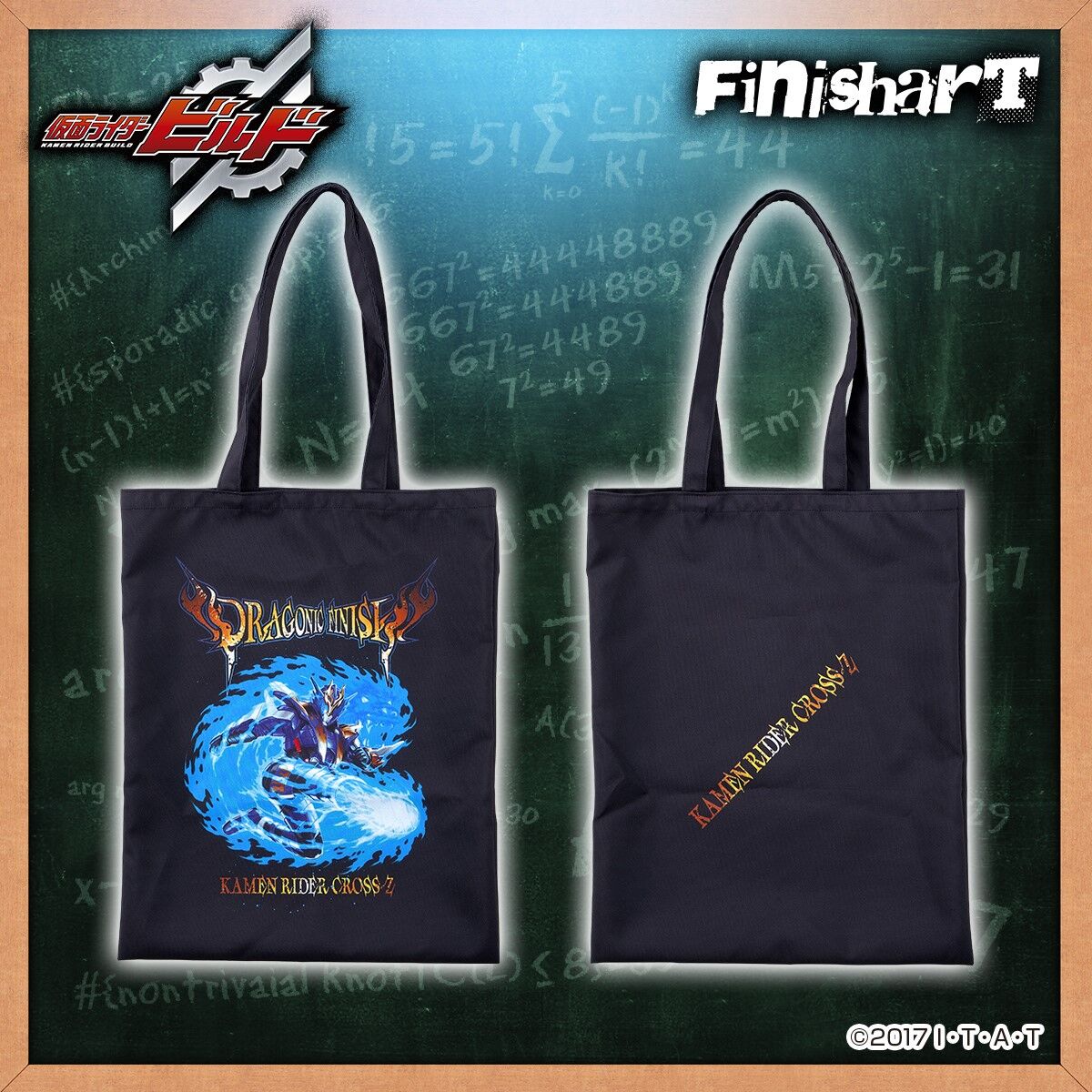 仮面ライダーBLACK SUN デザイントートバッグ 仮面ライダーBLACK SUN デザイントートバッグ 全2種【再販