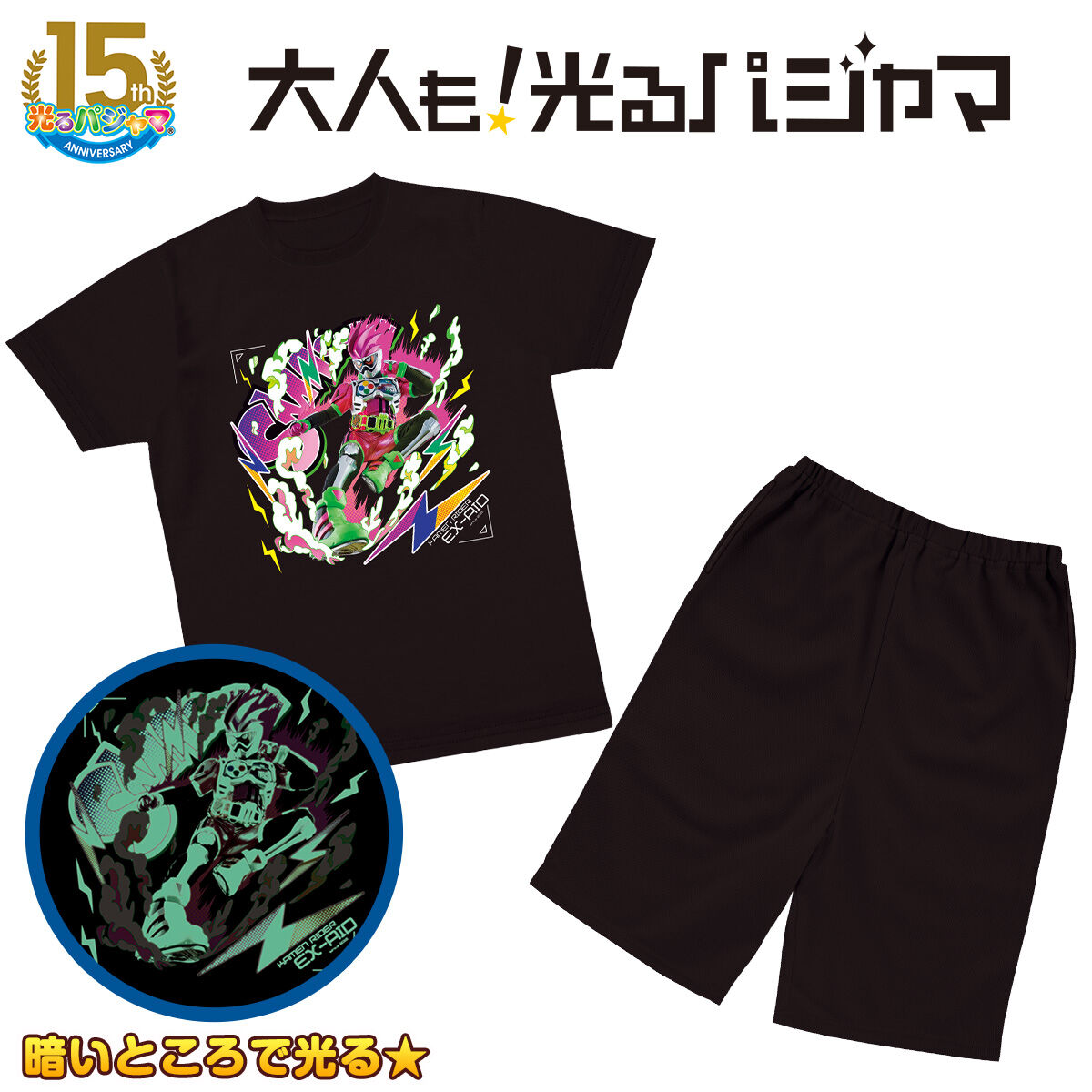 仮面ライダーエグゼイド 光るパジャマ tシャツ - トップス