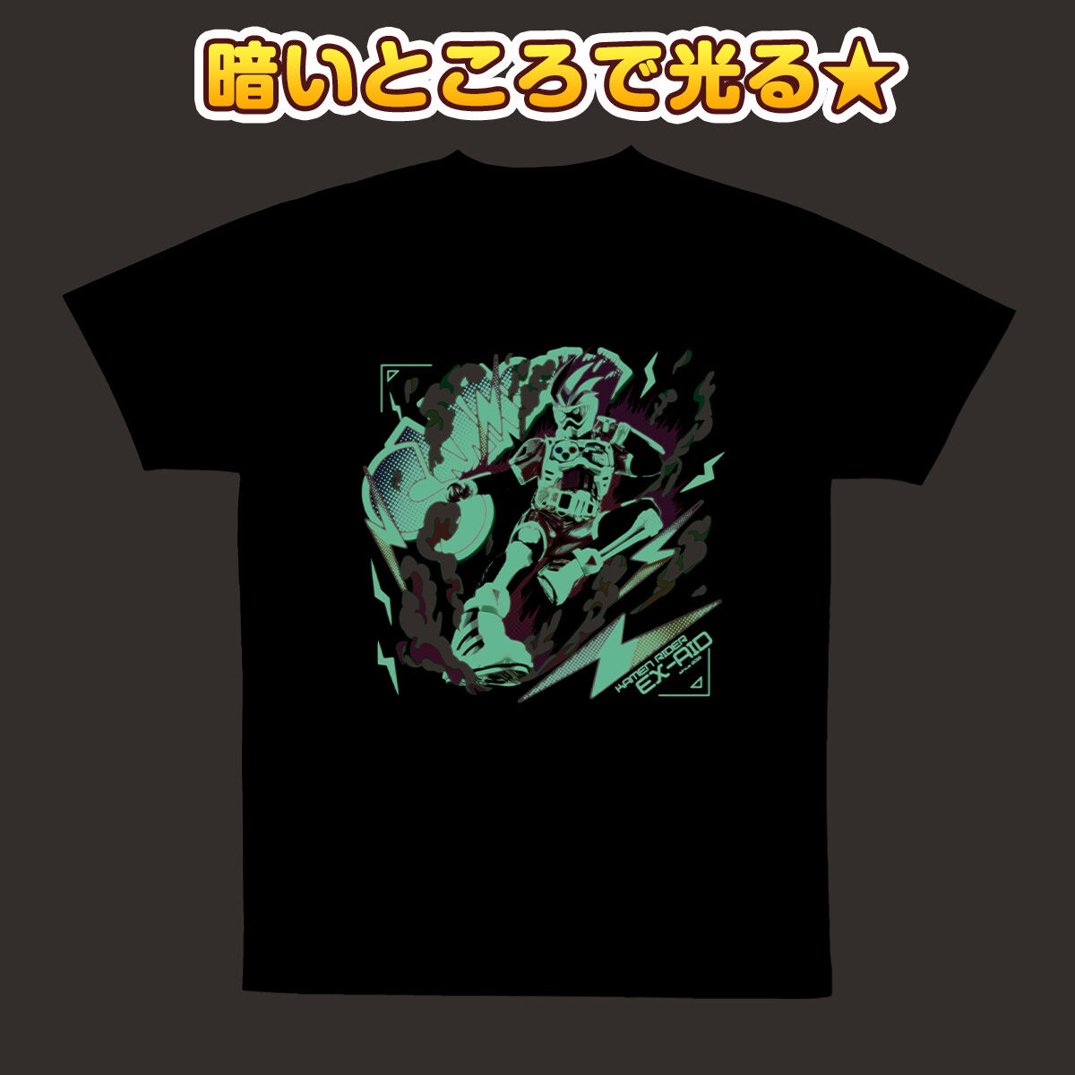 仮面ライダーエグゼイド 光るパジャマ tシャツ - トップス