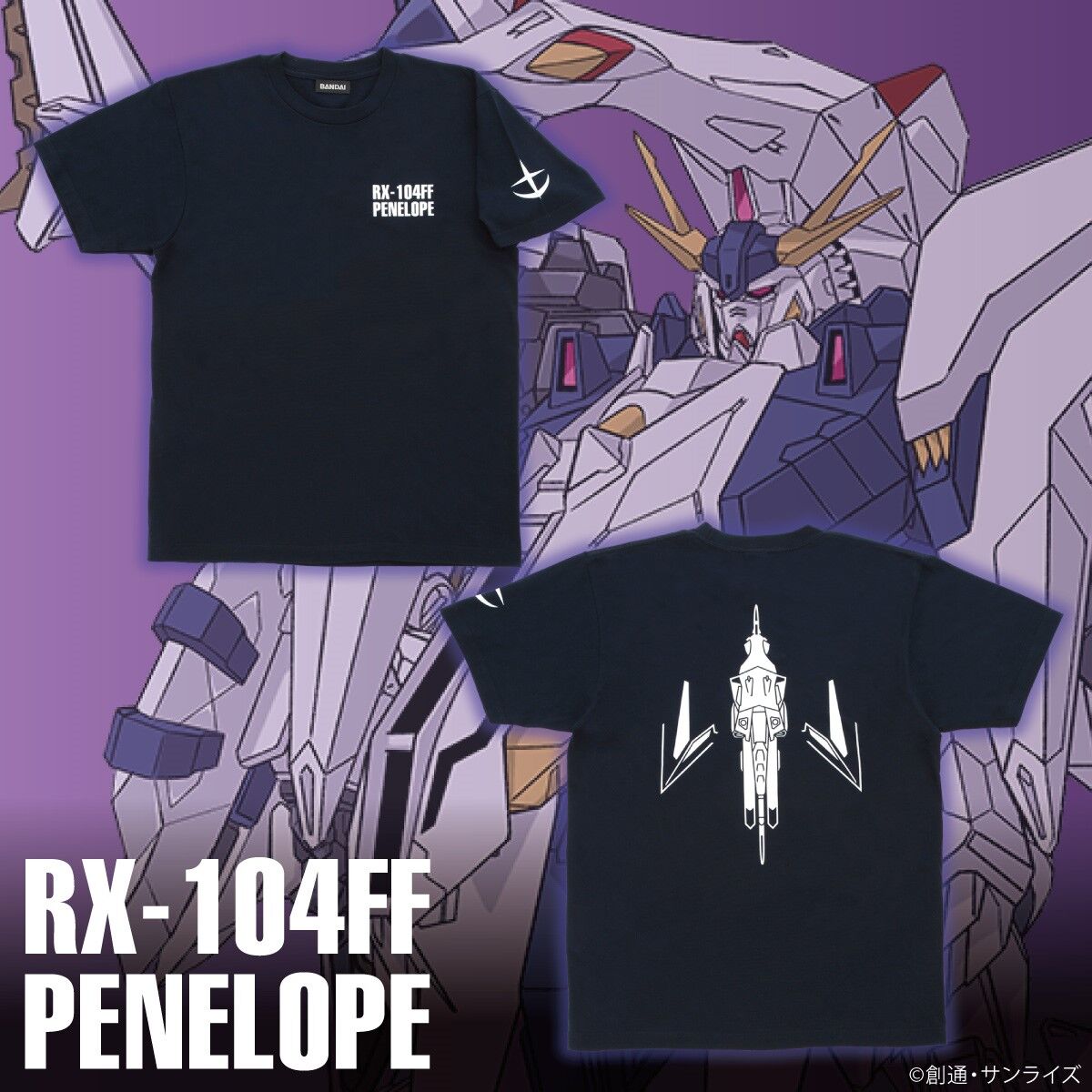 機動戦士ガンダム 閃光のハサウェイ MSモチーフ企画 Tシャツ | 機動 