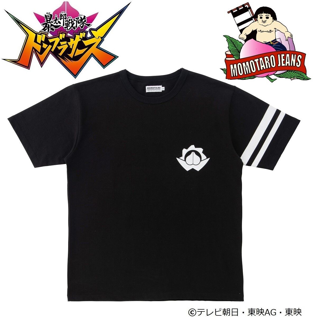 暴太郎戦隊ドンブラザーズ 桃井タロウ Tシャツ コスプレ 衣装 ブンブンジャー 暴太郎戦隊ドンブラザーズ×仮面ライダー電王 Tシャツ ドン