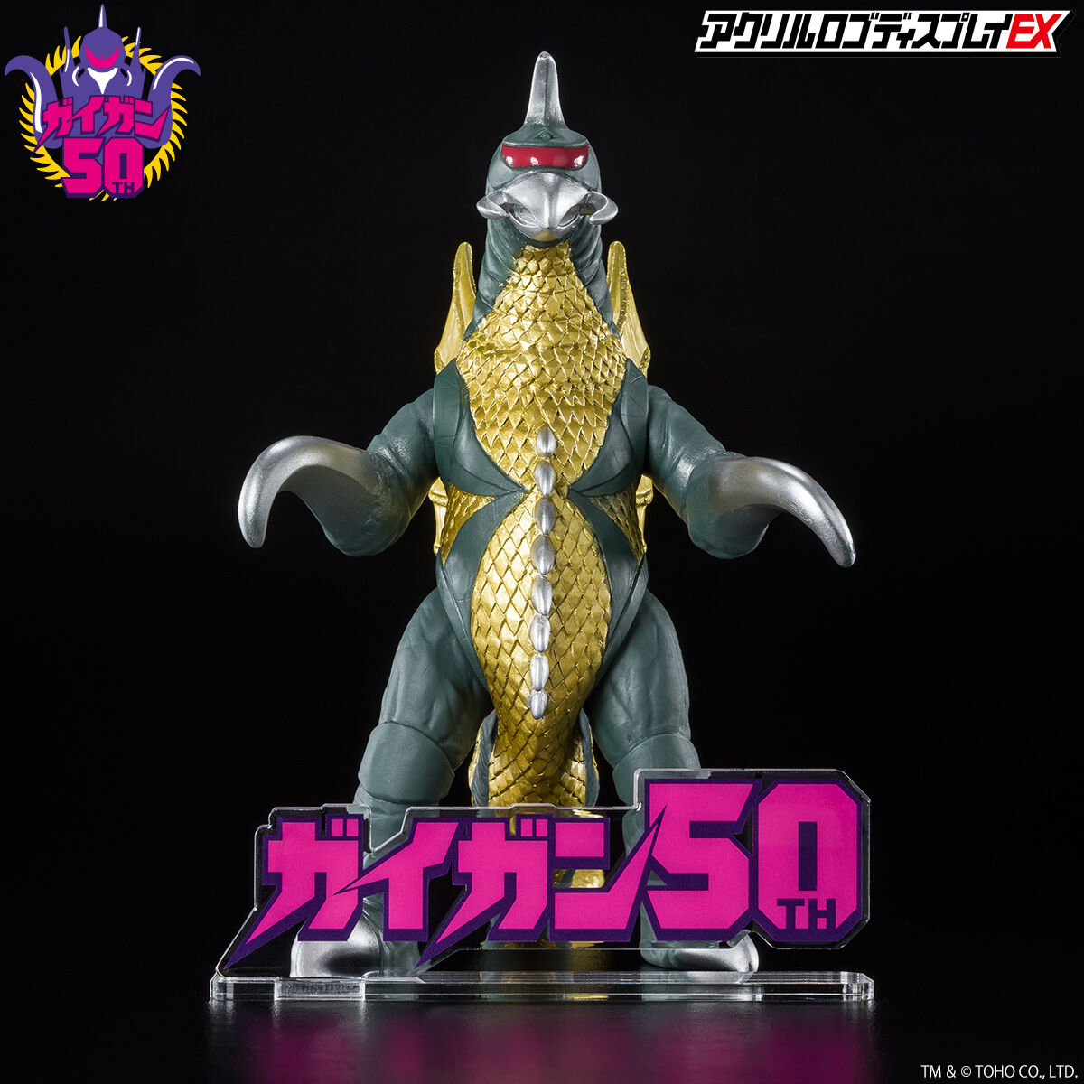 アクリルロゴディスプレイEX ガイガン50th ロゴ【6次受注2023年