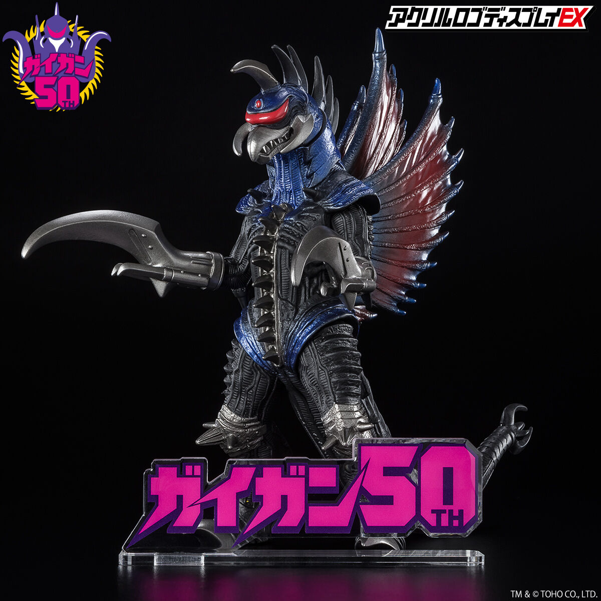 アクリルロゴディスプレイEX ガイガン50th ロゴ【6次受注2023年