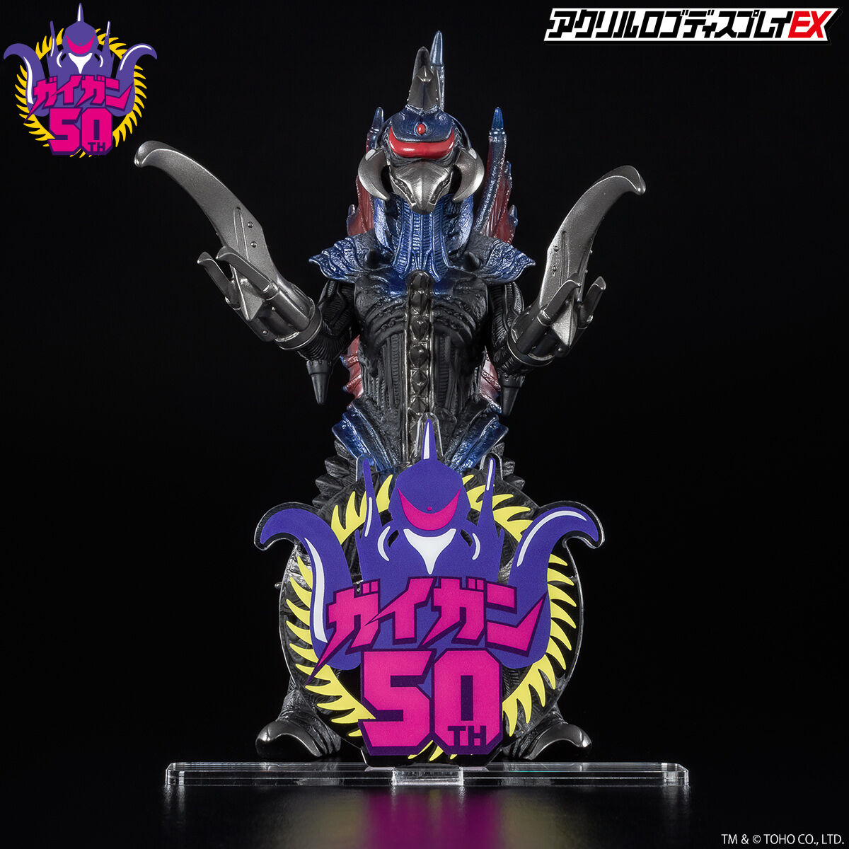 GA-０１　サンバルカン＋アクリルロゴディスプレイ アクリルロゴディスプレイEX ゴジラ ロゴ 赤 横型【8次受注2023