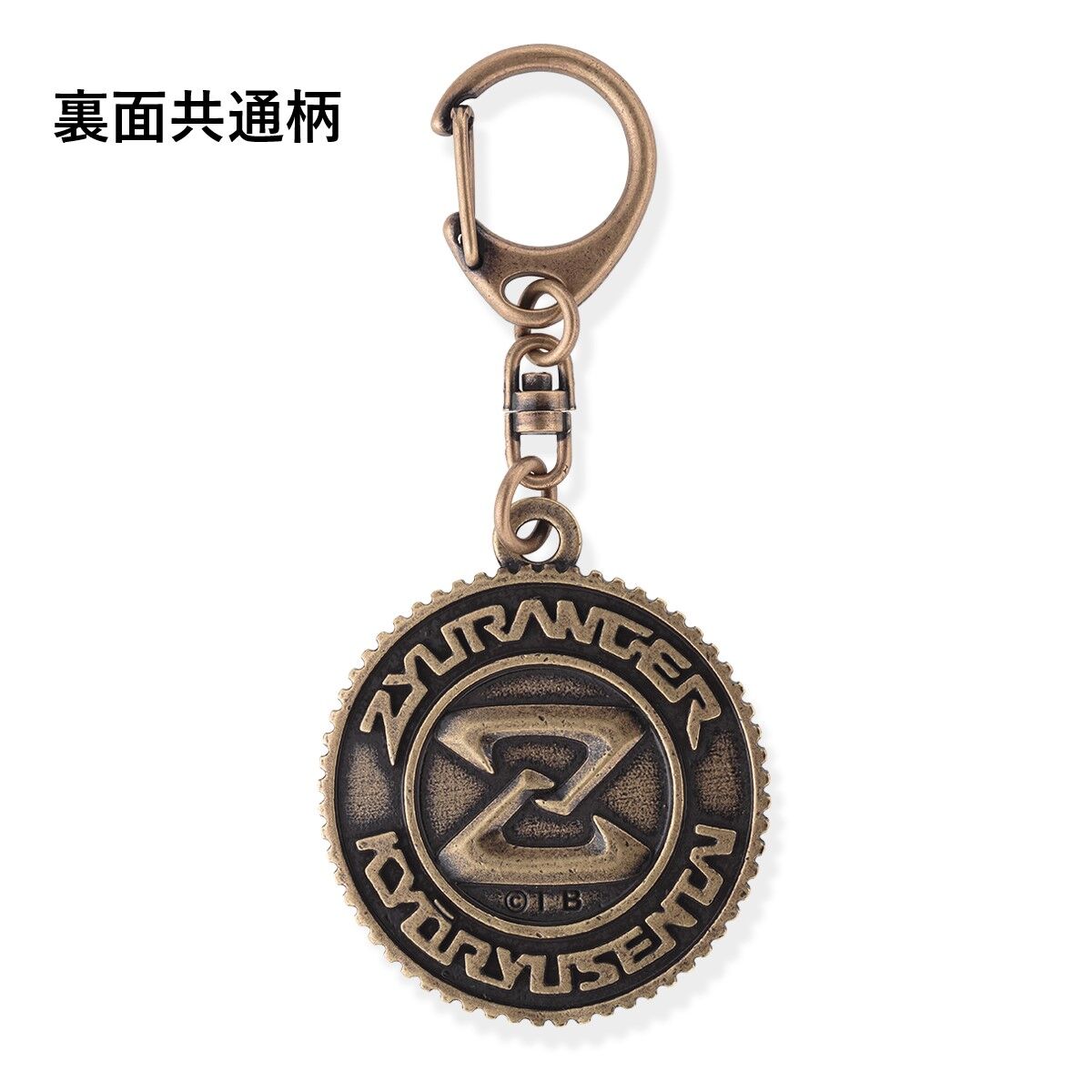 恐竜戦隊ジュウレンジャー 守護メダルモチーフ バックチャーム 全7種