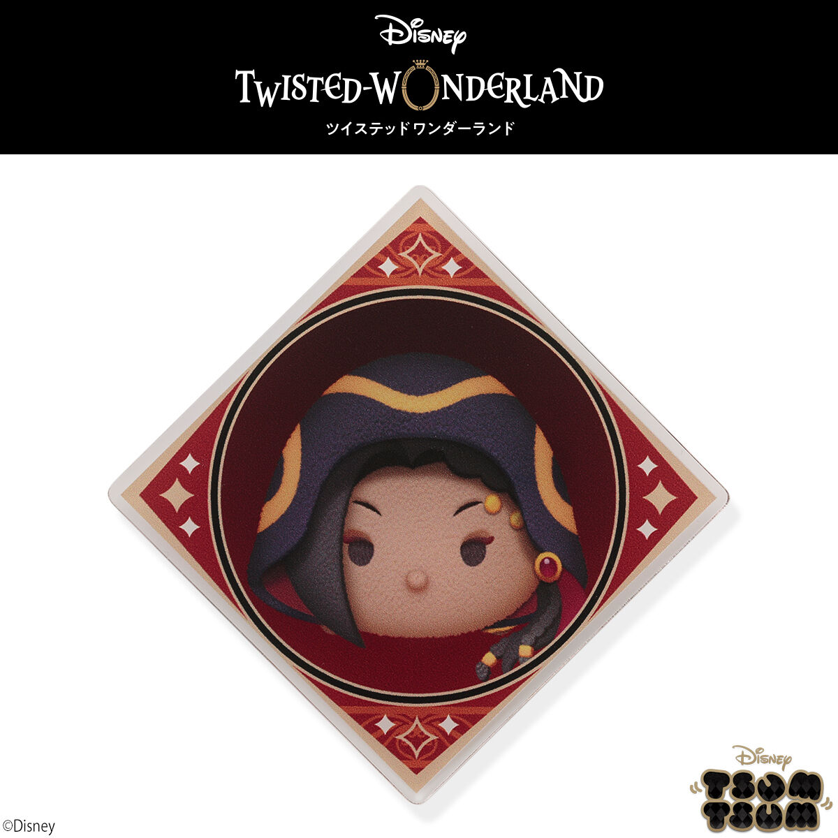 ハピクロ！ディズニー ツイステッドワンダーランド ツムツム