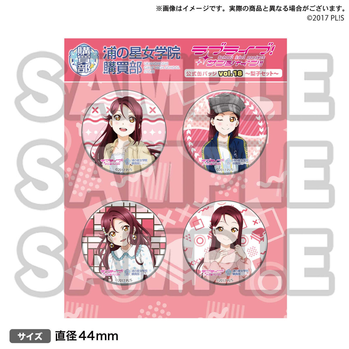 大特価！！！！Aqours 缶バッジ　引退品　ラブライブサンシャイン