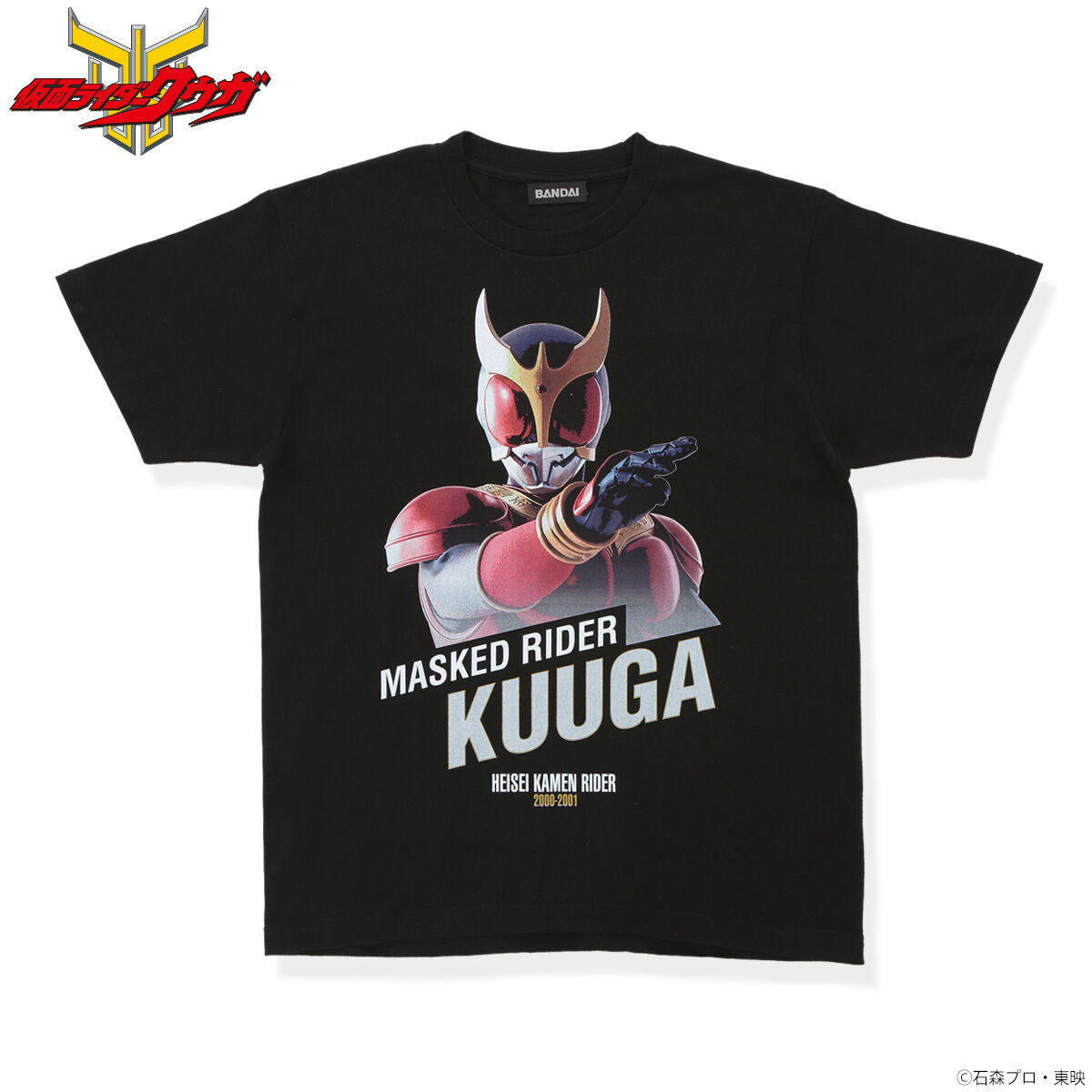 仮面ライダークウガ Tシャツ バストアップ柄 | 仮面ライダークウガ ファッション・アクセサリー | アニメグッズ ・おもちゃならプレミアムバンダイ｜ バンダイナムコグループの公式通販サイト