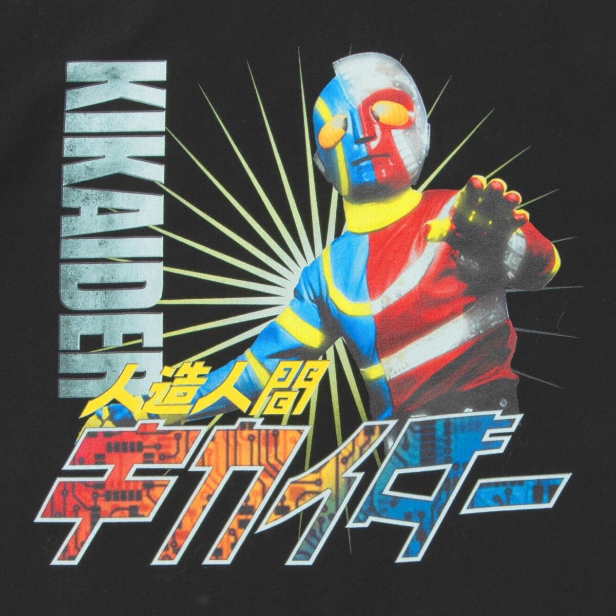 人造人間キカイダー 50周年記念Tシャツ | 人造人間キカイダー