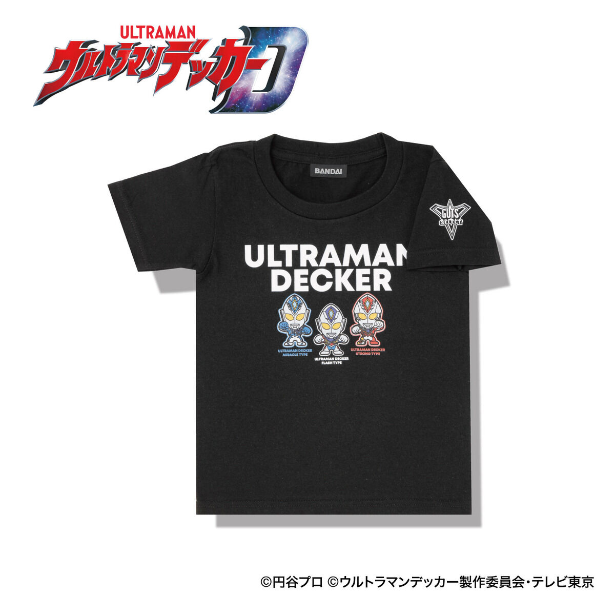 ウルトラマンデッカー デフォルメTシャツコレクション【子供用
