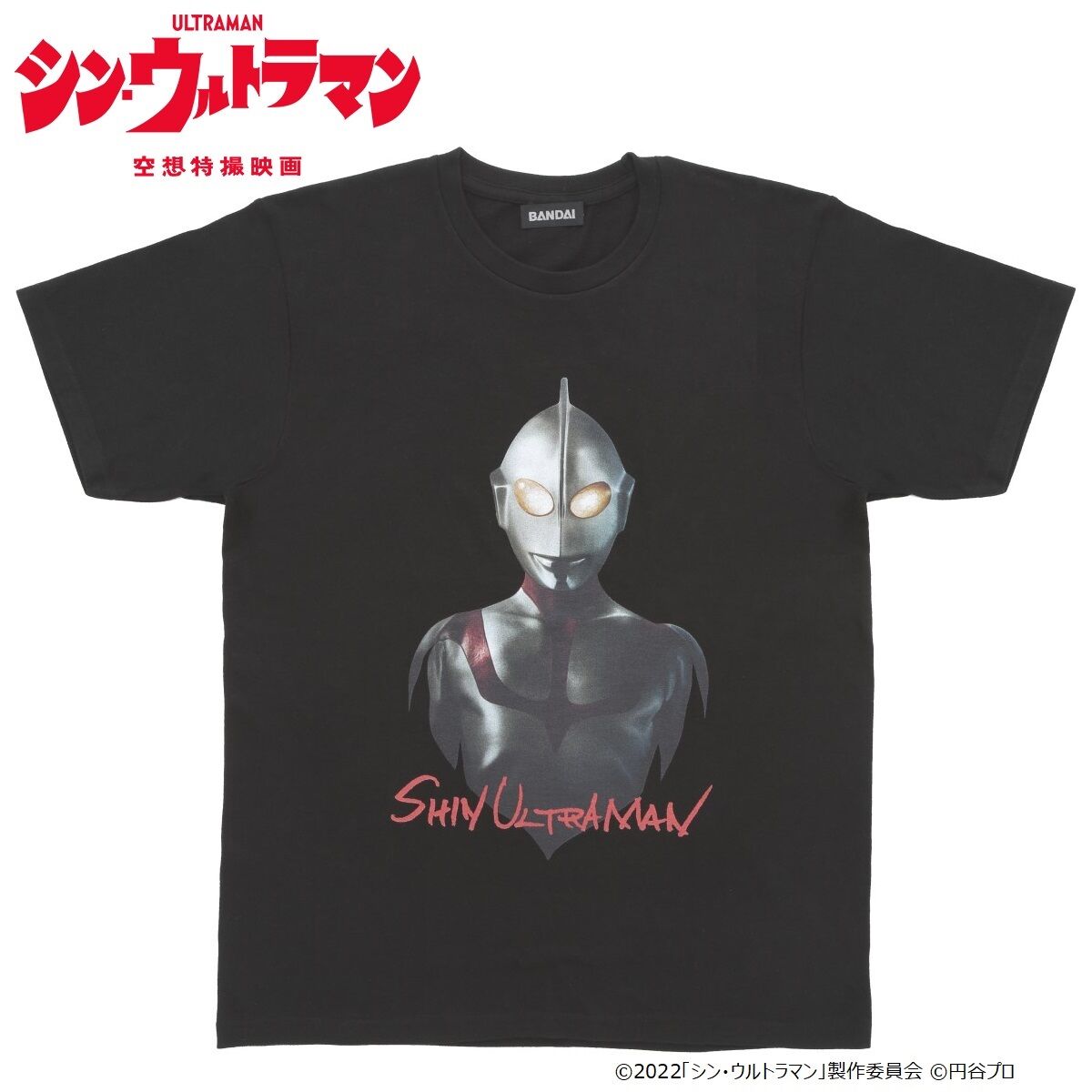 シン・ウルトラマン Tシャツ | ウルトラマン | バンダイナムコグループ