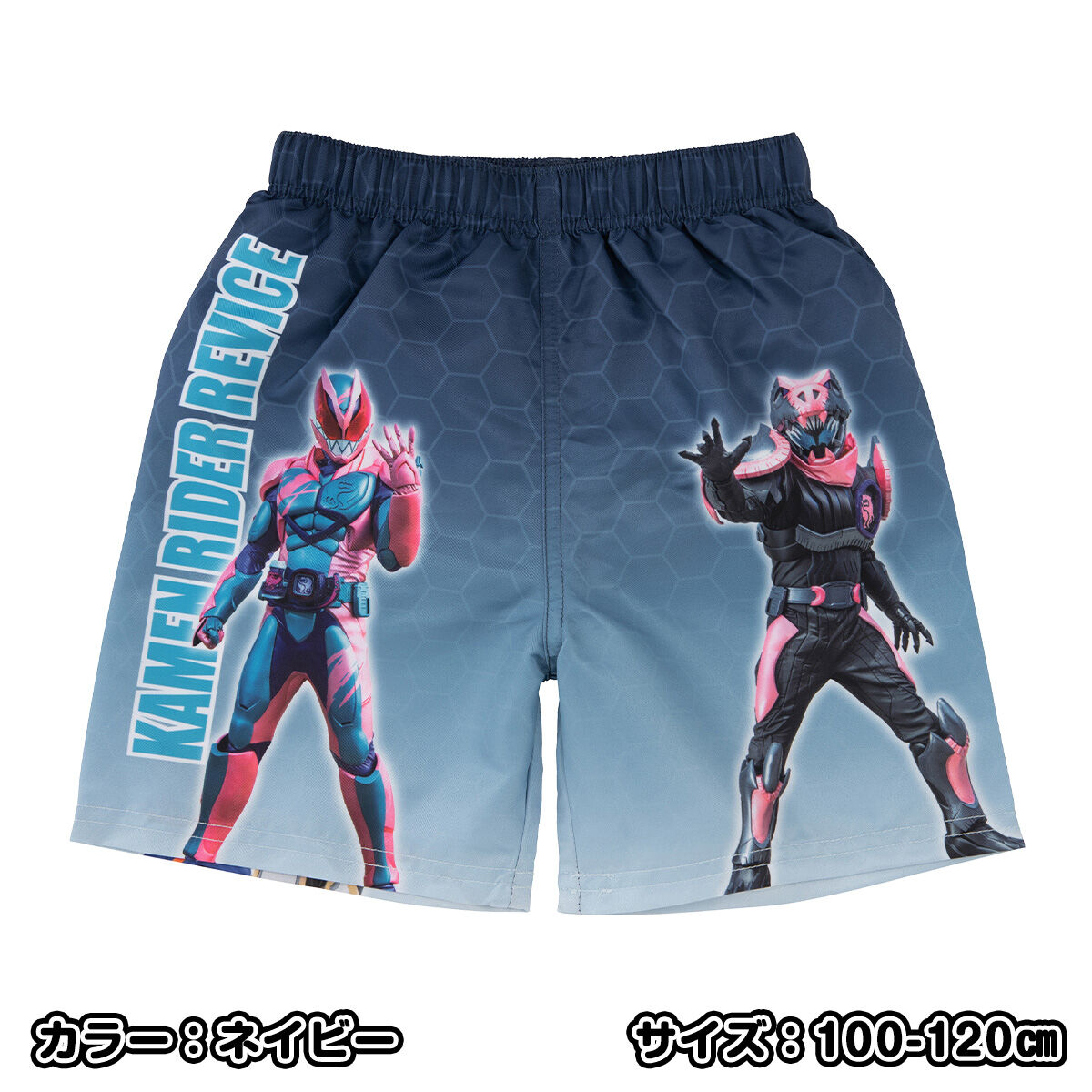 仮面ライダーリバイス サーフパンツ | 仮面ライダーシリーズ 幼児