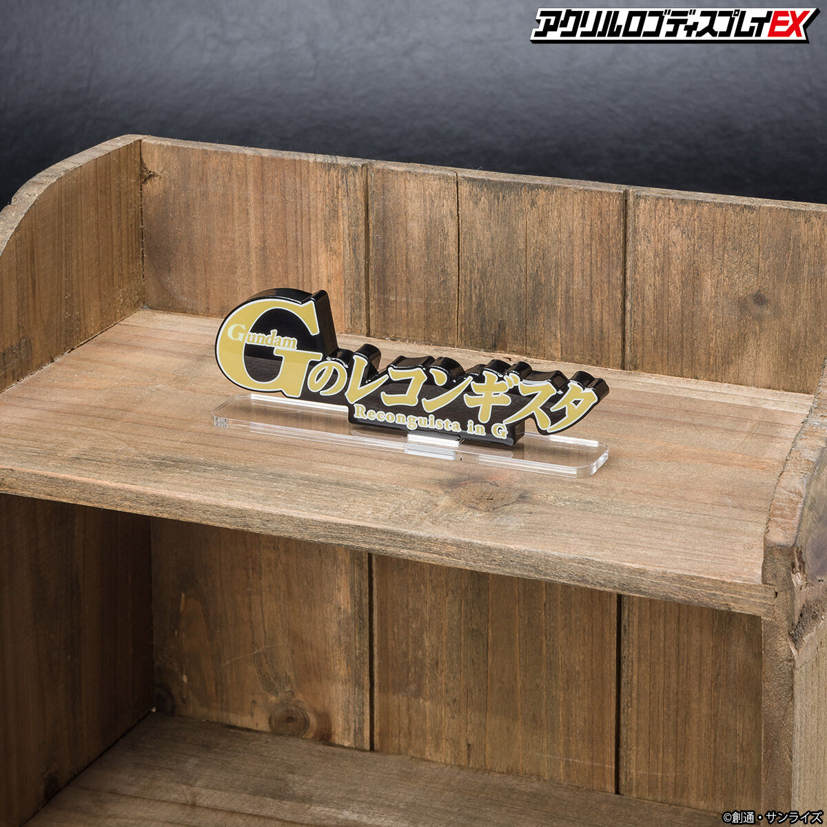 アクリルロゴディスプレイEX Gのレコンギスタ（大）【3次受注