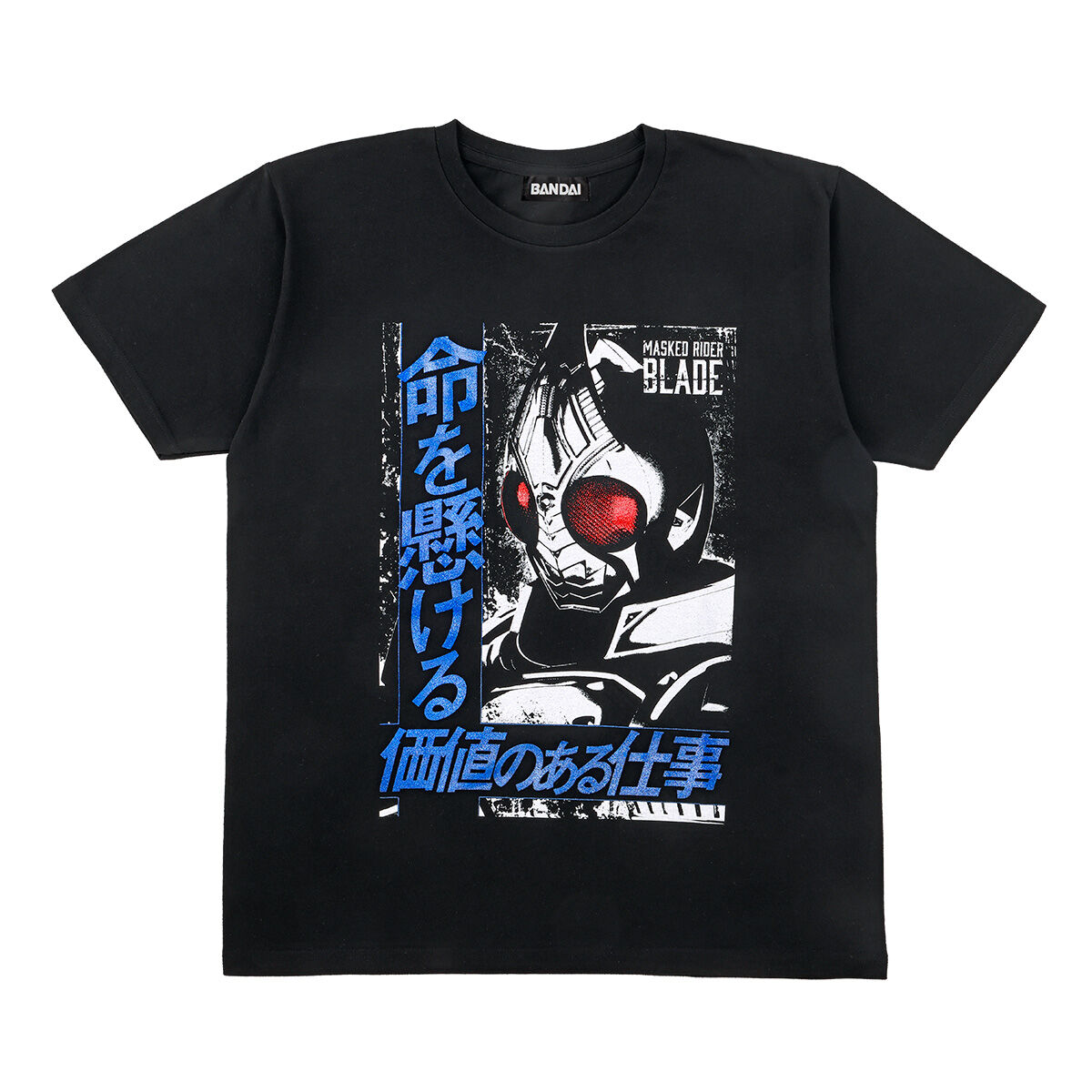 特別再販】仮面ライダーリバイス／仮面ライダー剣 命懸けTシャツ【2024