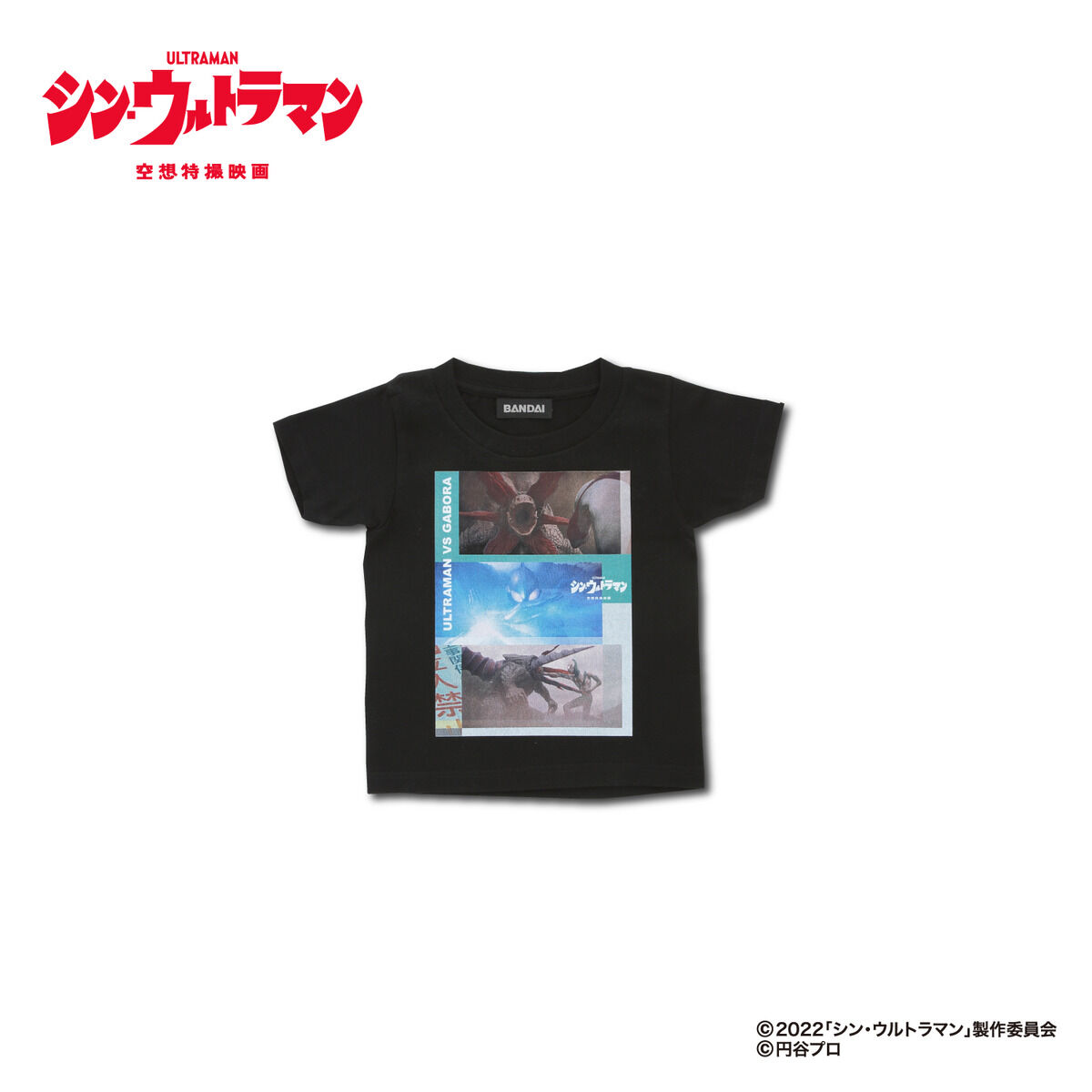 シン・ウルトラマン グラフィックデザインTシャツ（2弾）ネロンガ