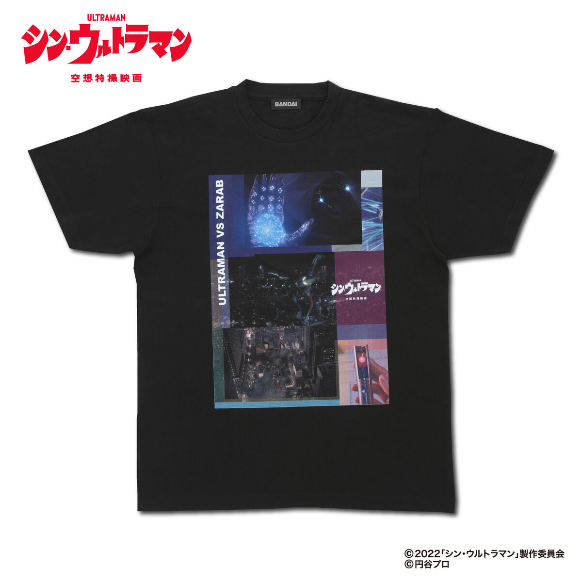 シン・ウルトラマン グラフィックデザインTシャツ（1弾）ザラブ