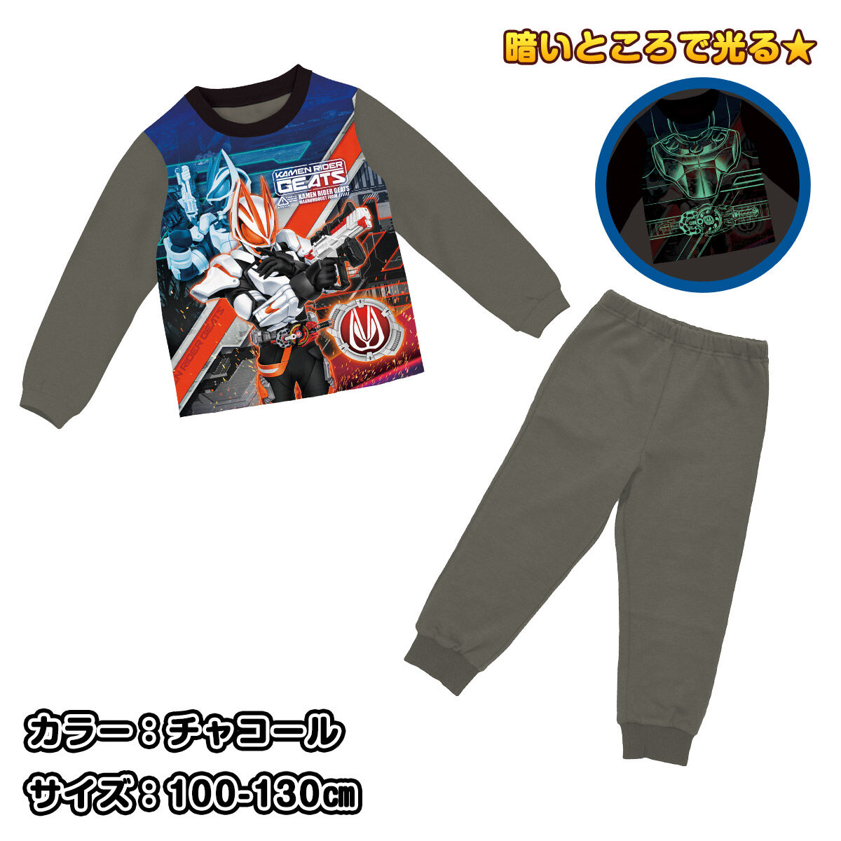 パジャマ エグゼイド パジャマ - パジャマ・バスローブ