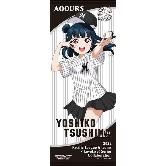 ラブライブ! 千葉ロッテマリーンズ 応援タオル クリアファイル にこ 希 絵里 ラブライブ！サンシャイン!!×千葉ロッテマリーンズ 応援タオル 【全9種